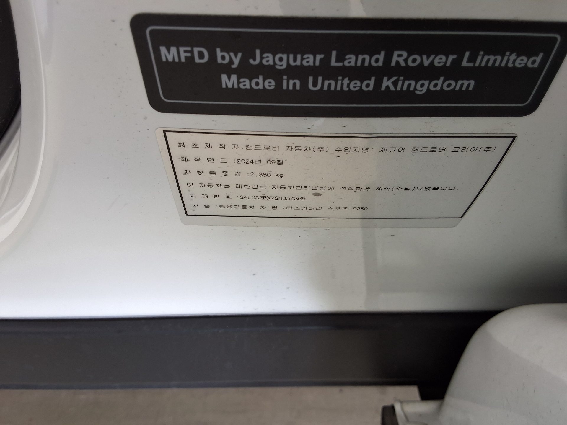 2025 - land rover discovery
