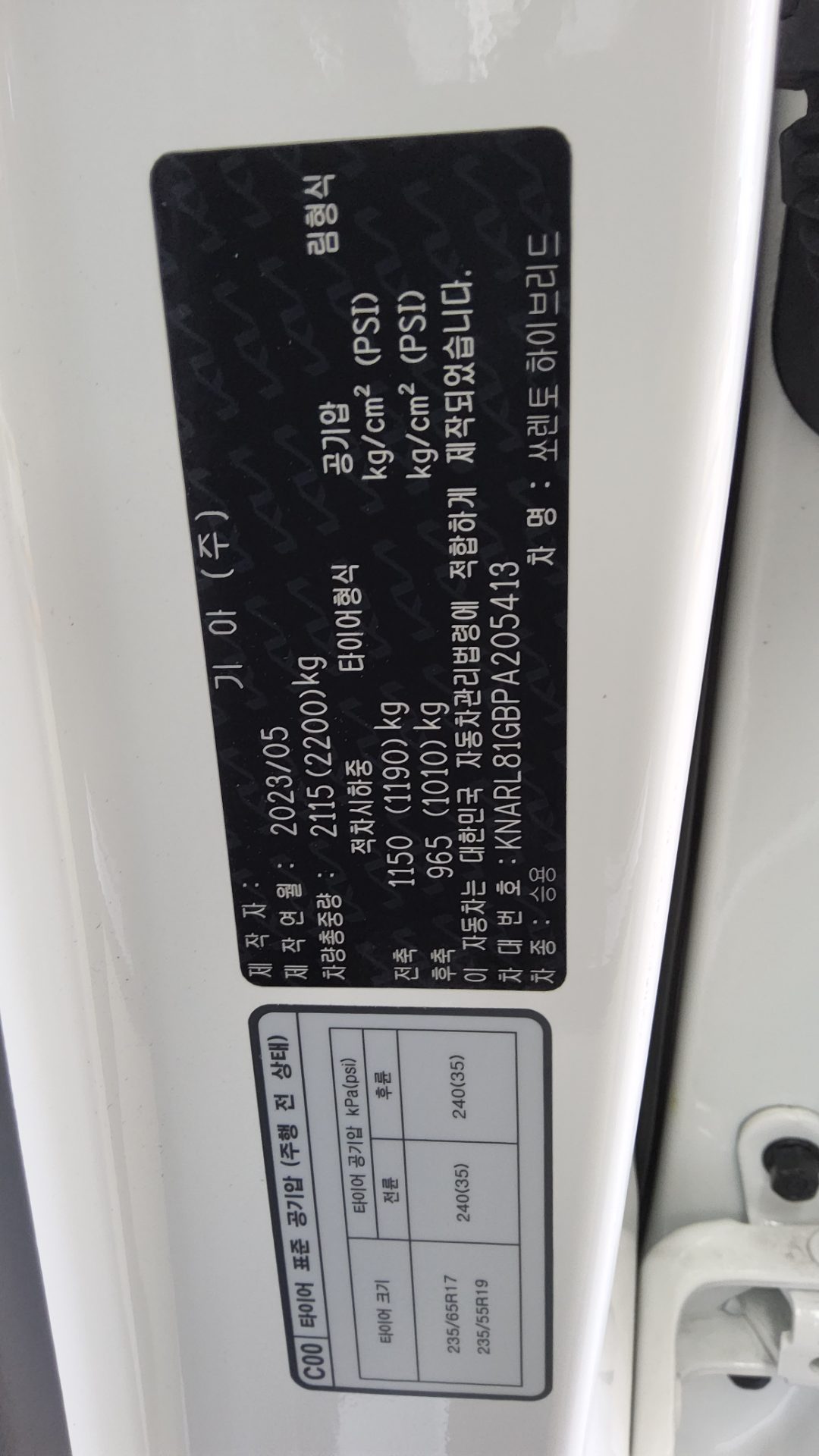 2023 - kia sorento