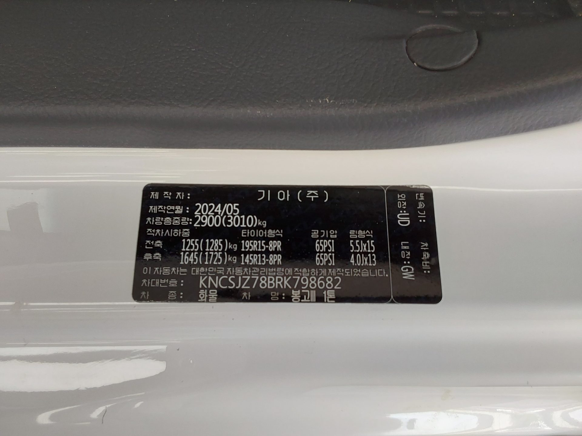 2024 - kia bongo
