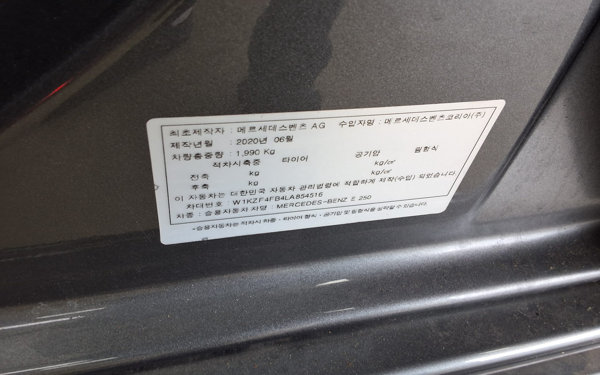2020 - mercedes-benz e250