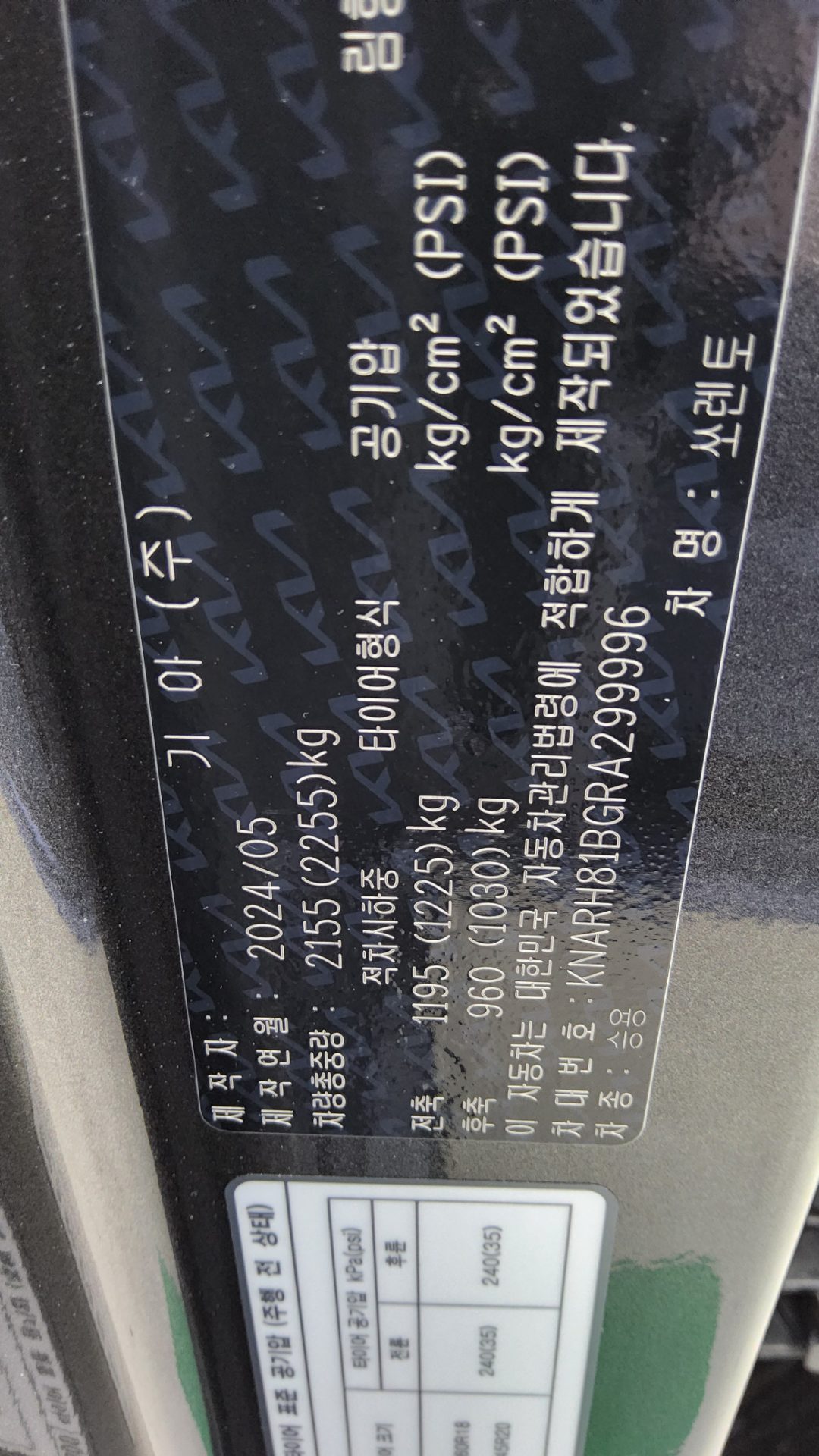 2024 - kia sorento