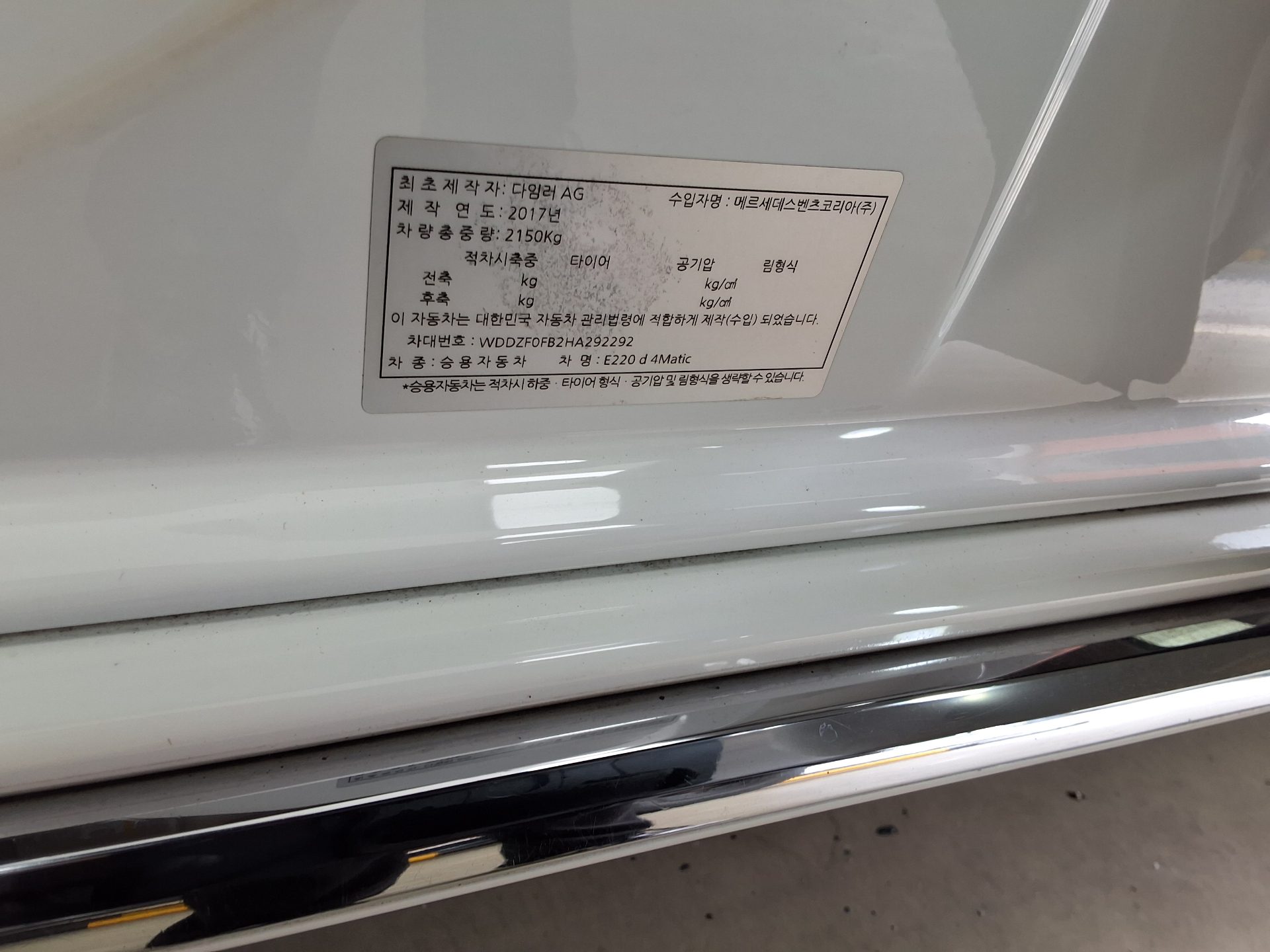 2017 - mercedes-benz e220d