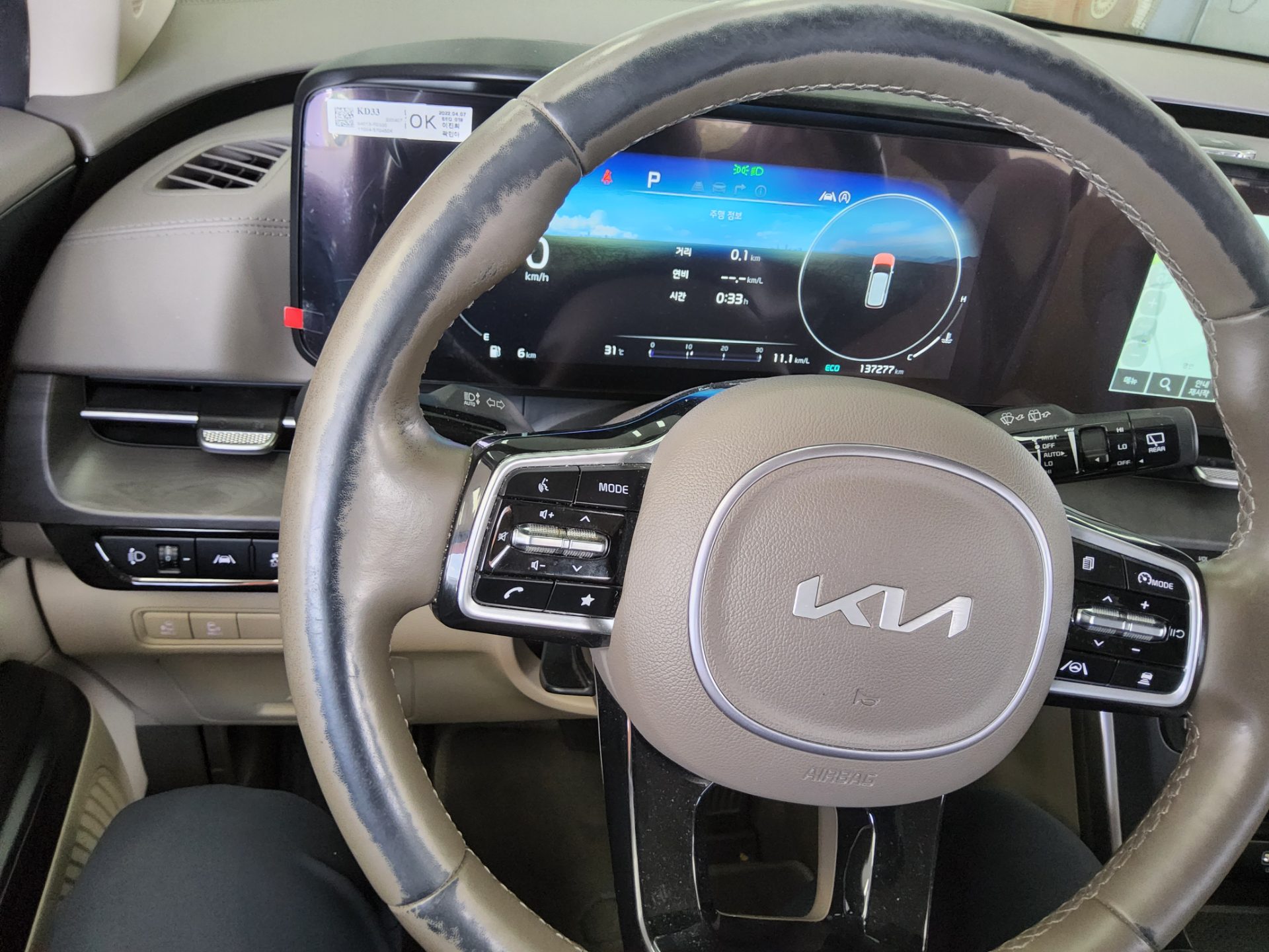 2023 - kia carnival