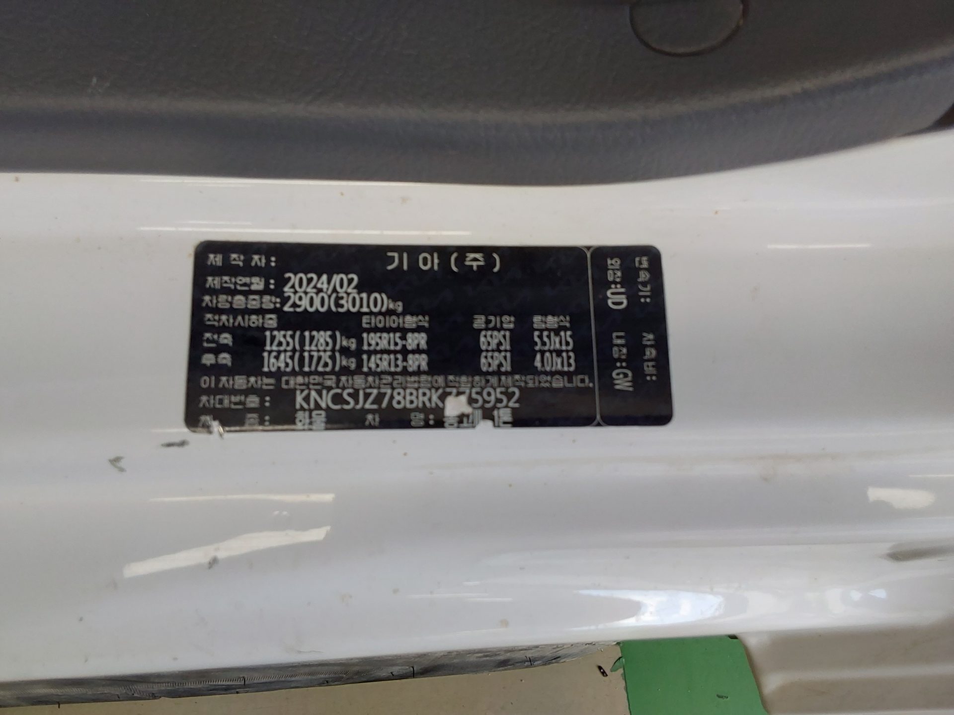2024 - kia bongo