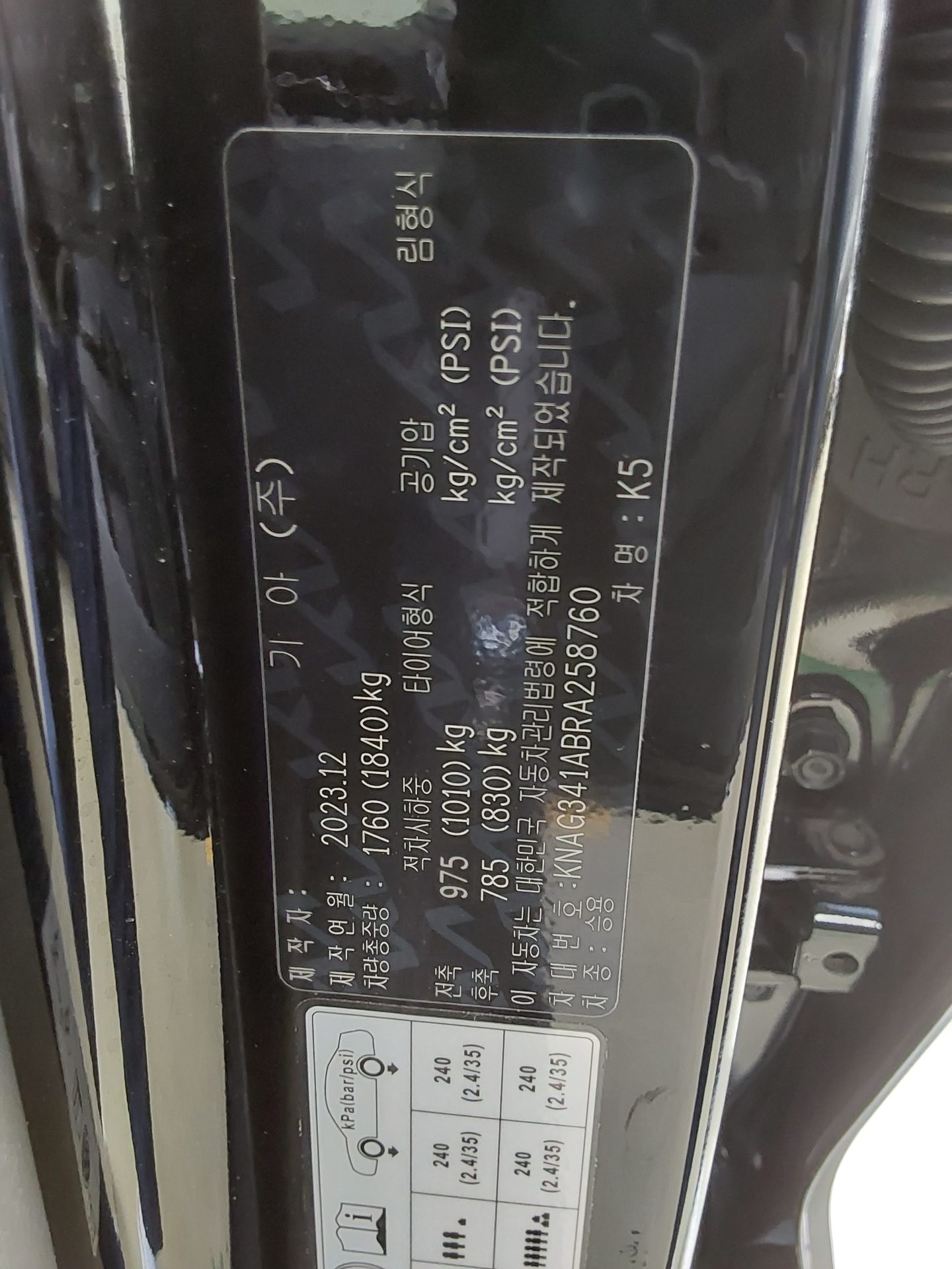 2024 - kia k5