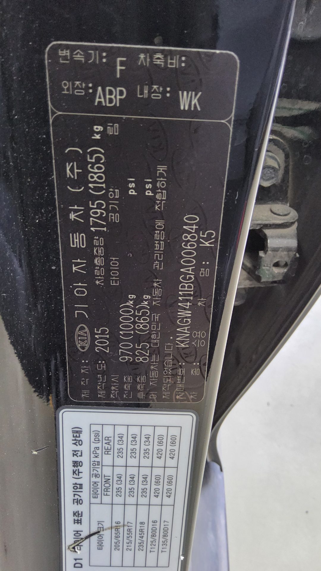 2016 - kia k5