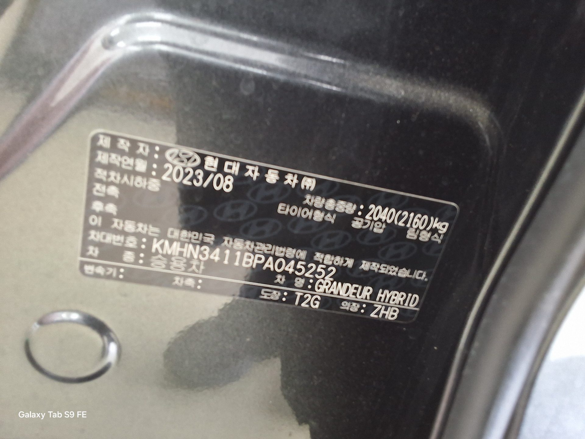 2023 - hyundai grandeur