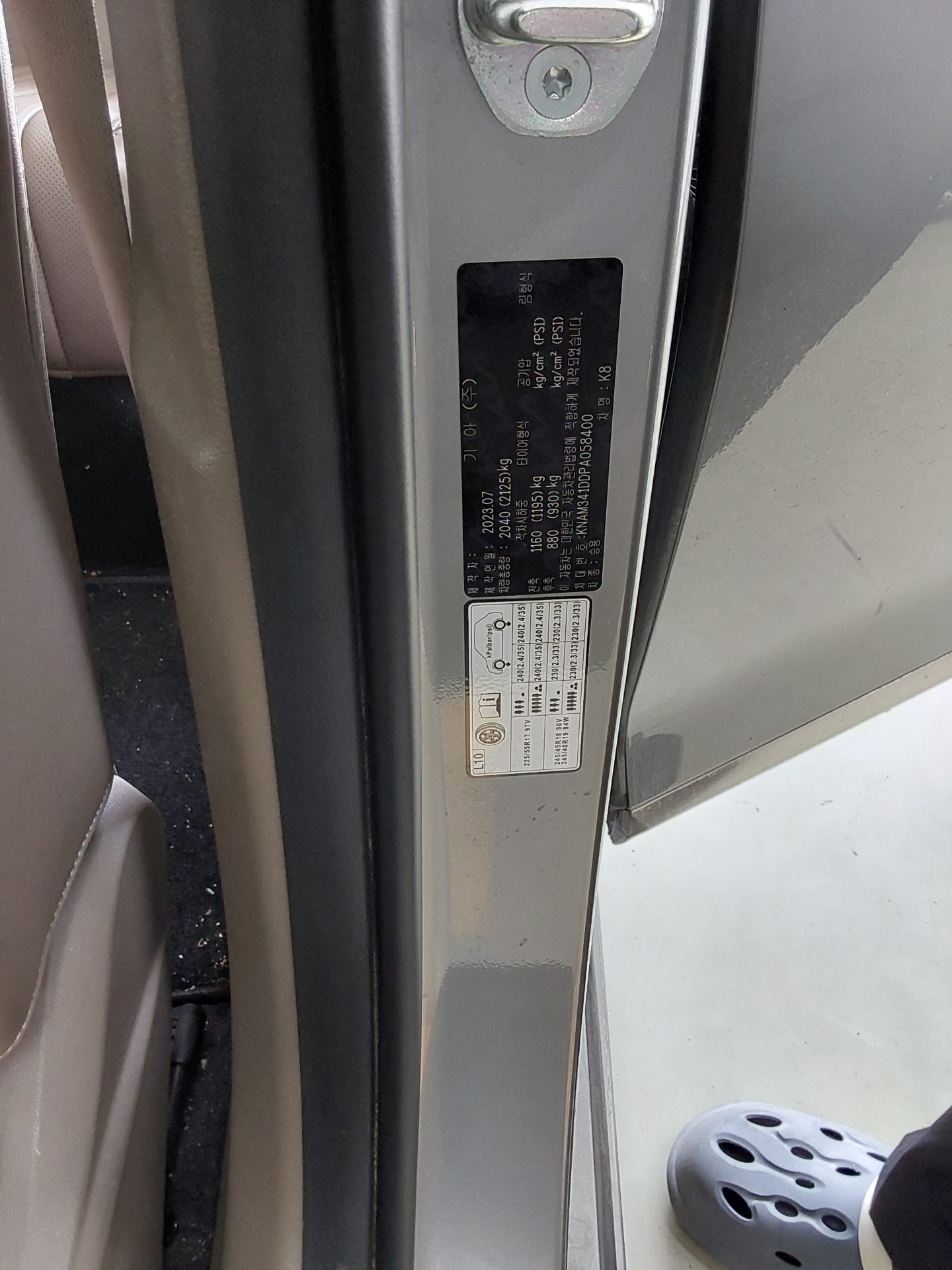 2023 - kia k8