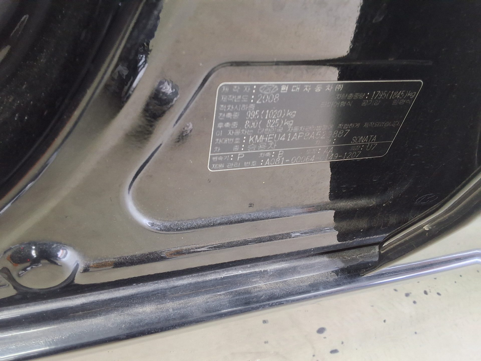 2008 - hyundai sonata