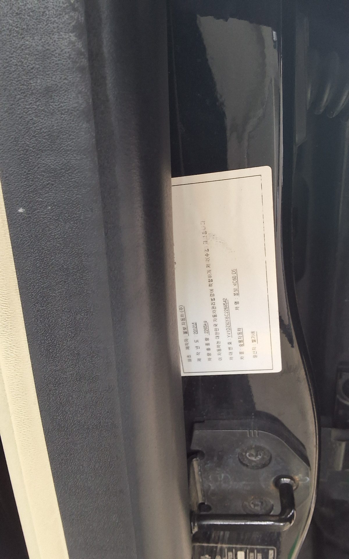 2012 - volvo xc60