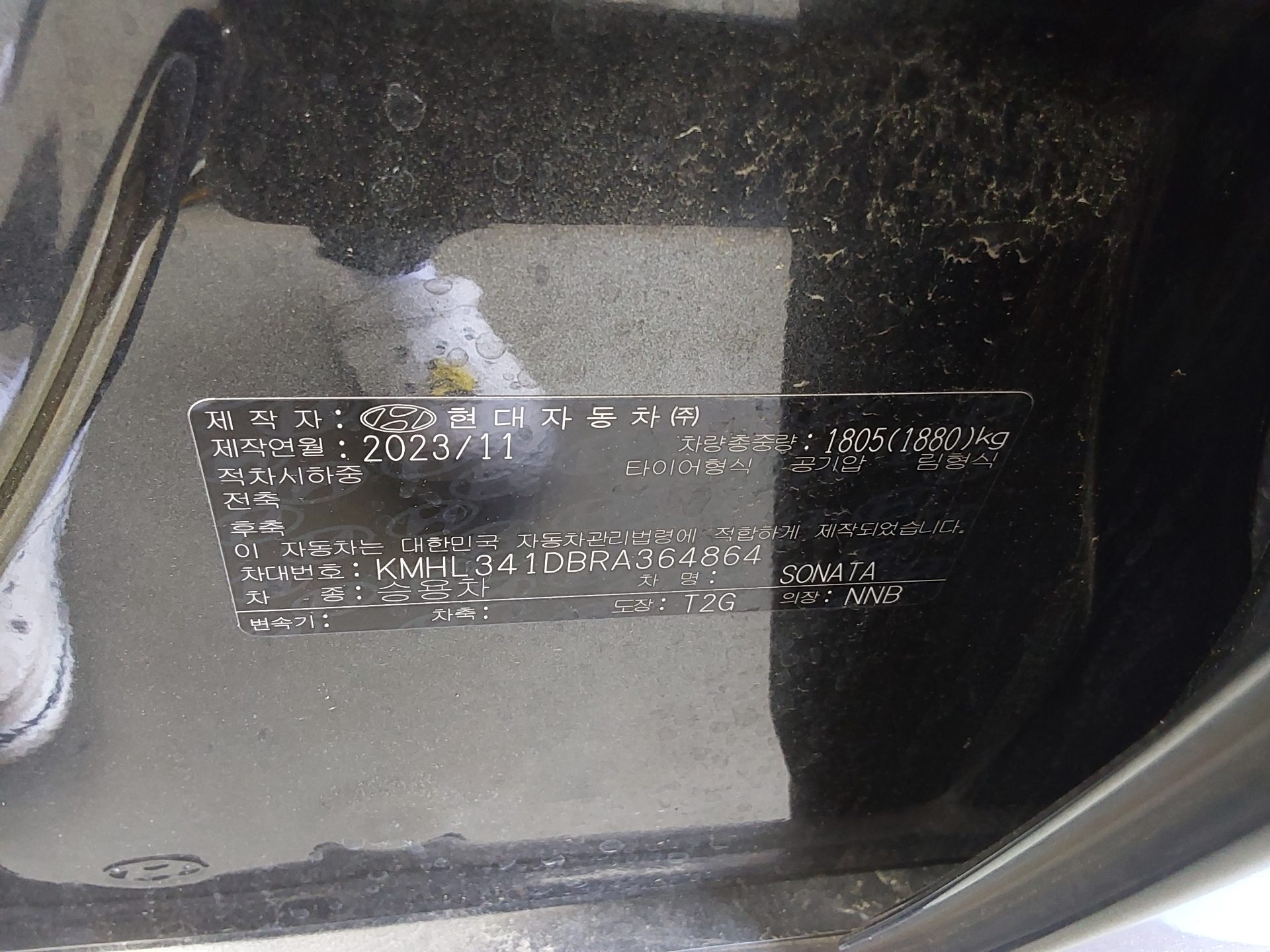 2024 - hyundai sonata