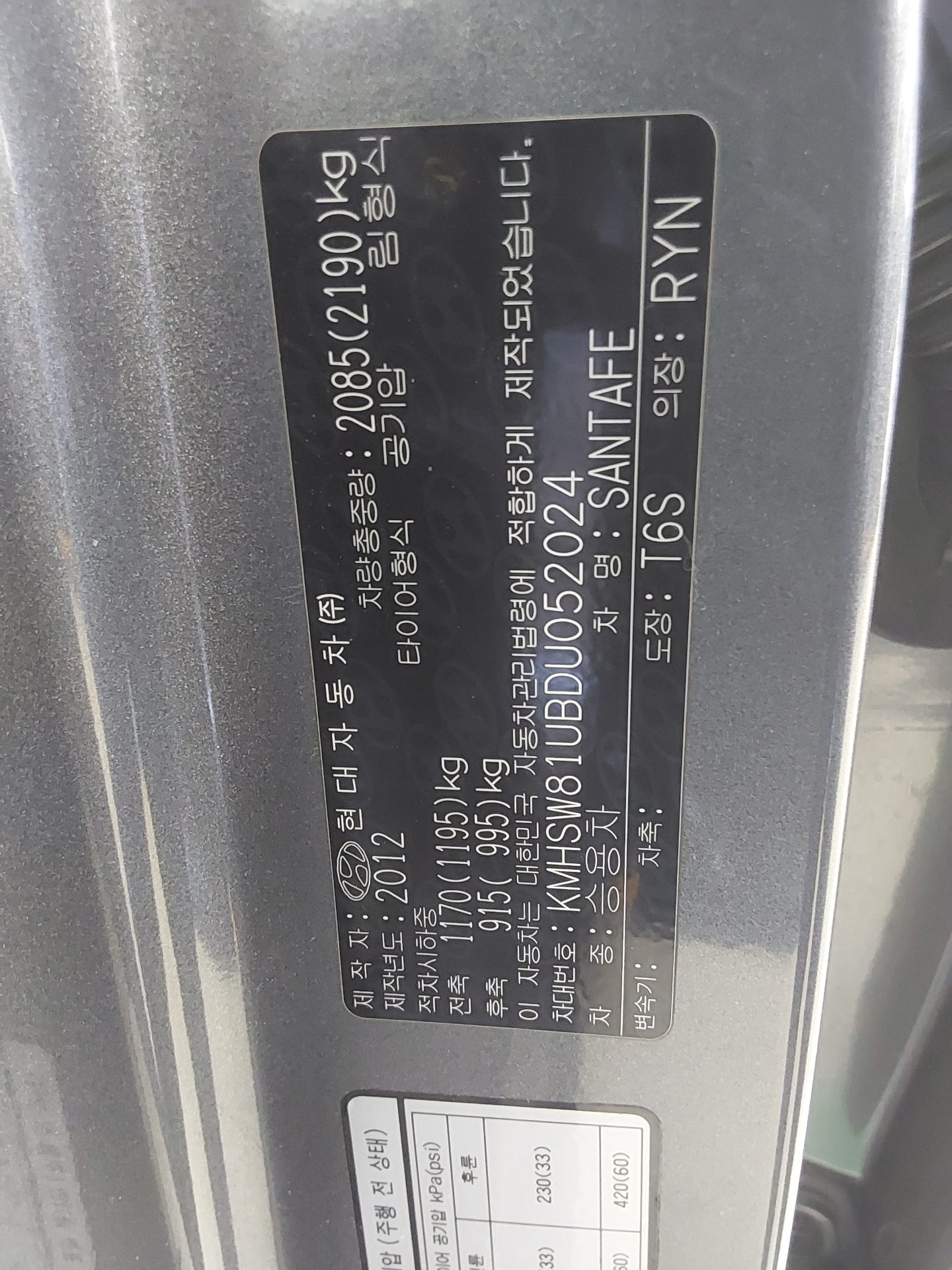 2013 - hyundai santa fe