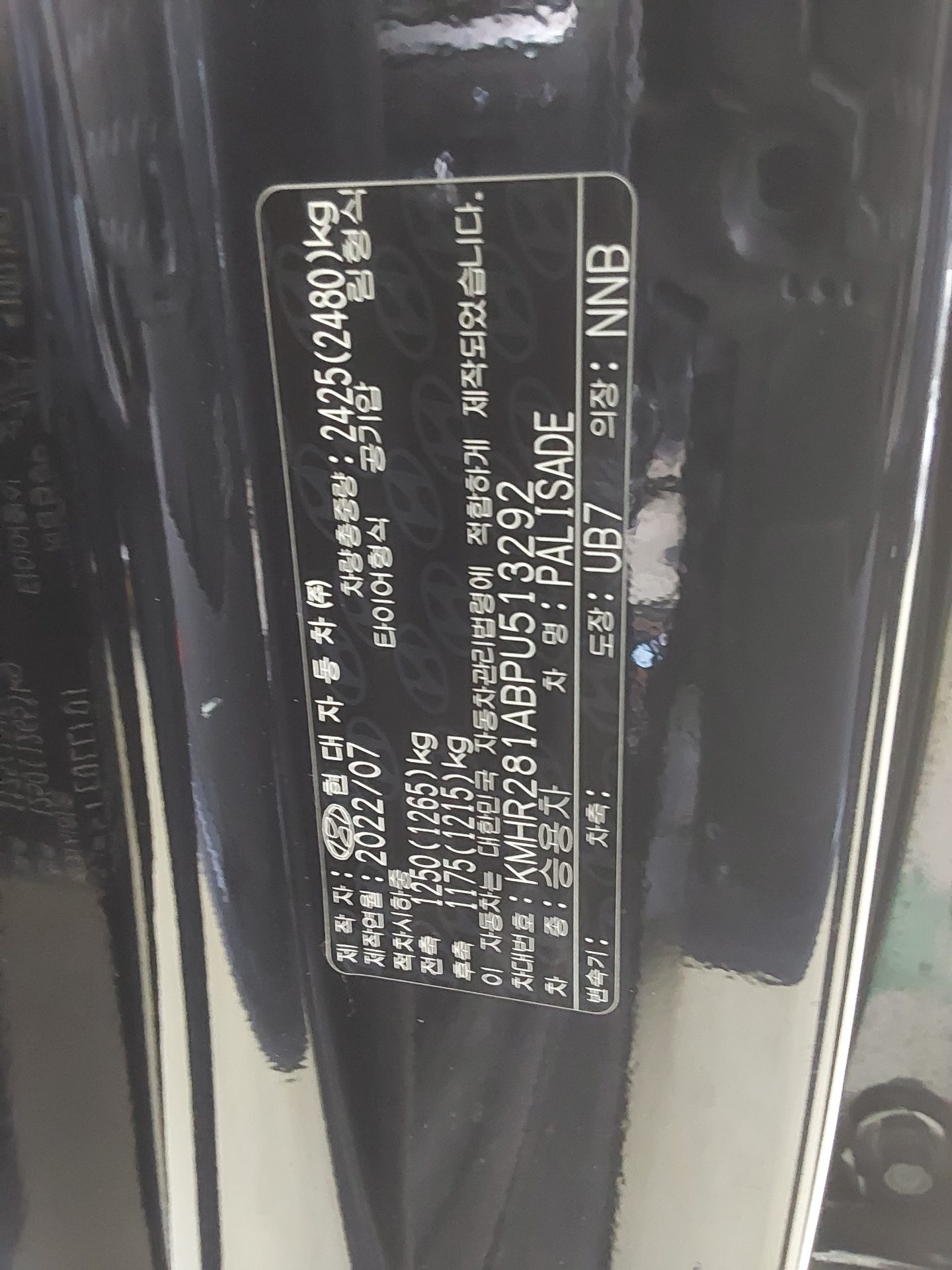 2023 - hyundai palisade