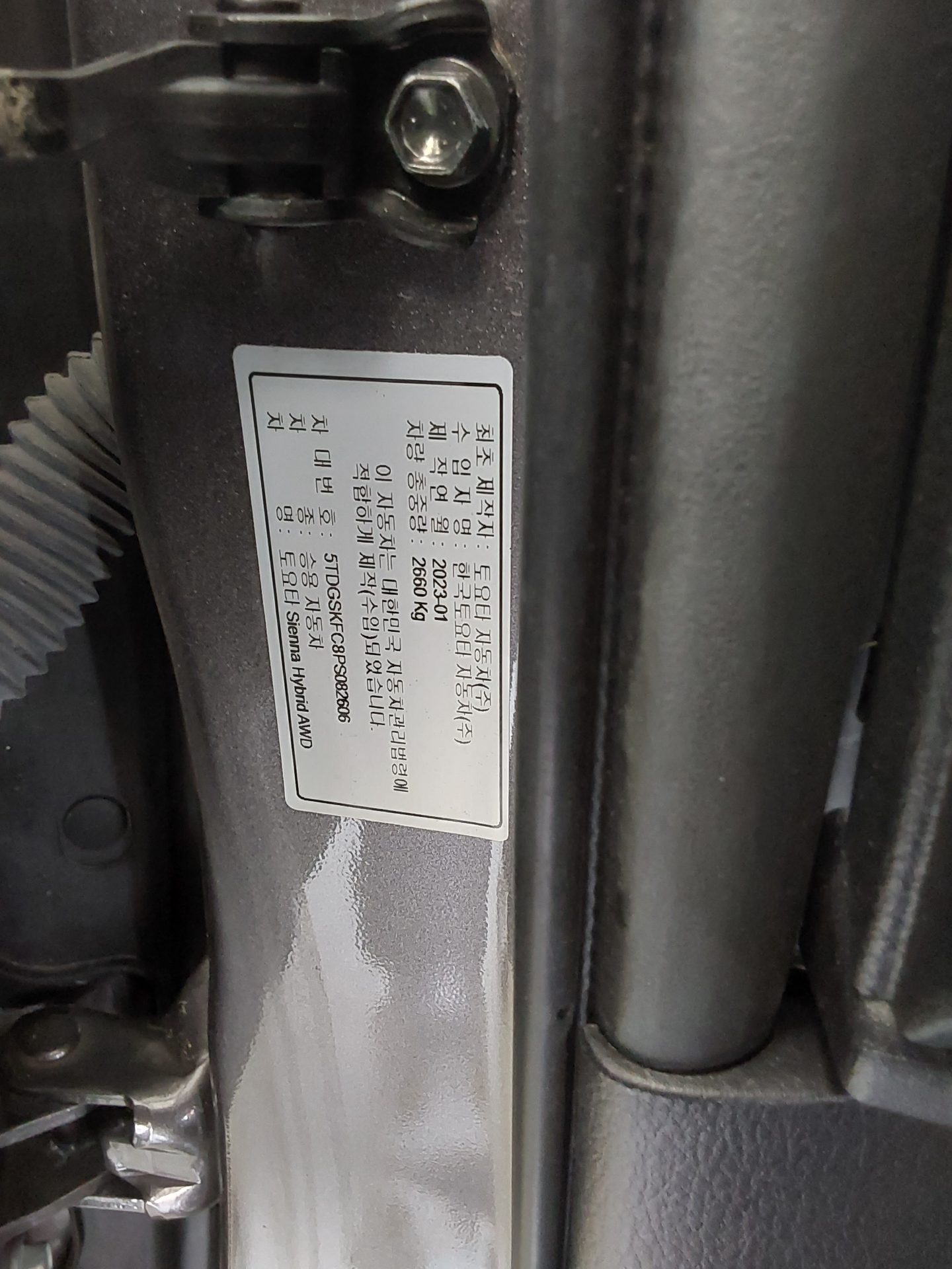 2023 - toyota sienna