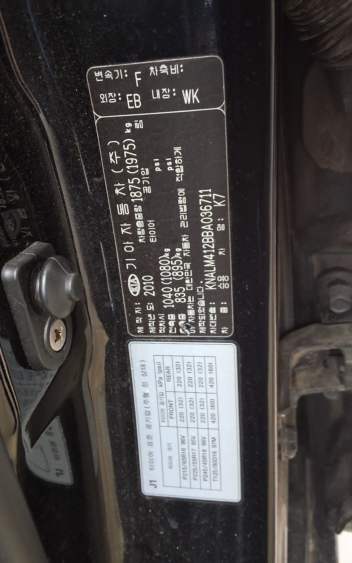 2011 - kia k7