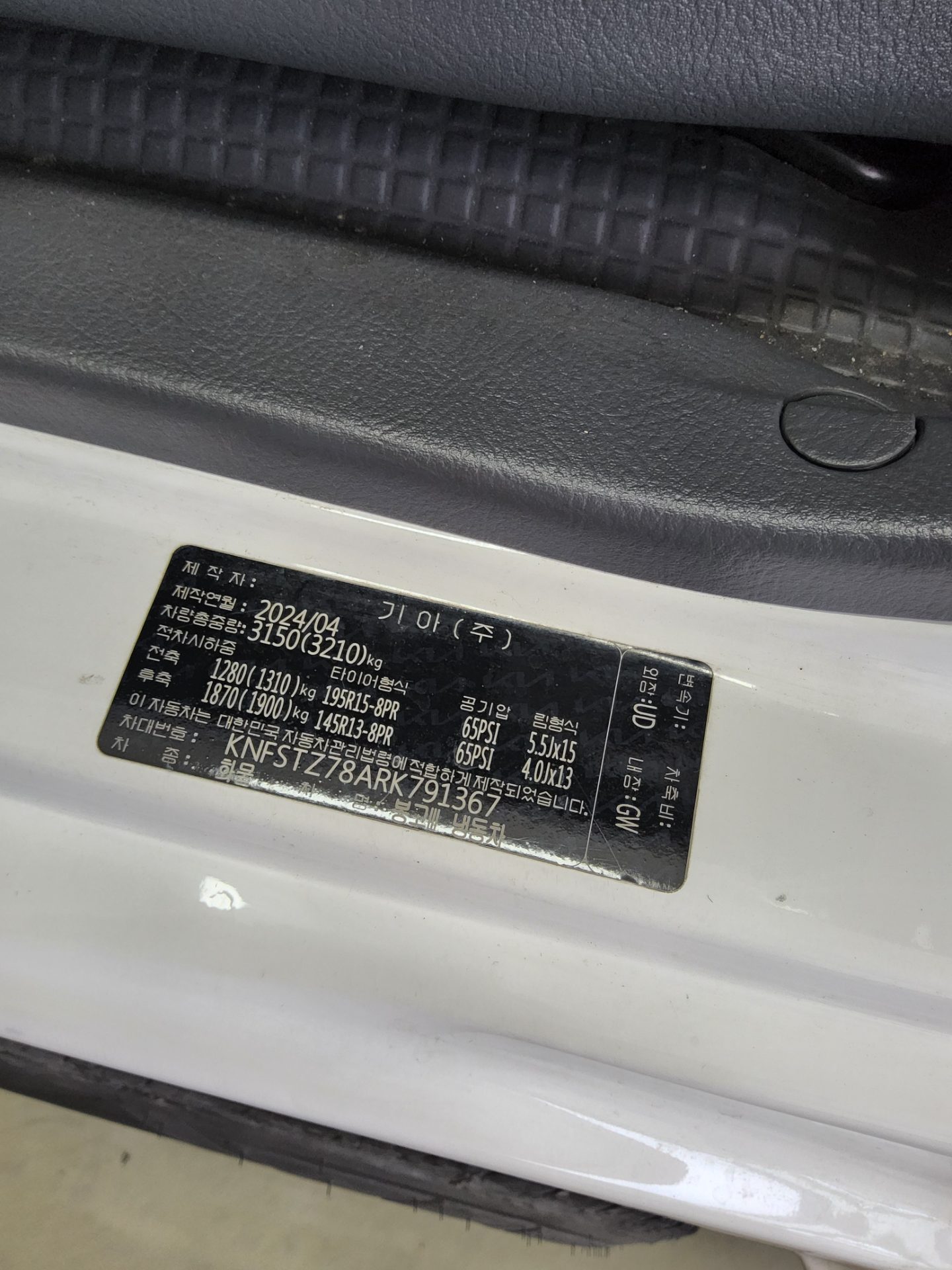 2024 - kia bongo