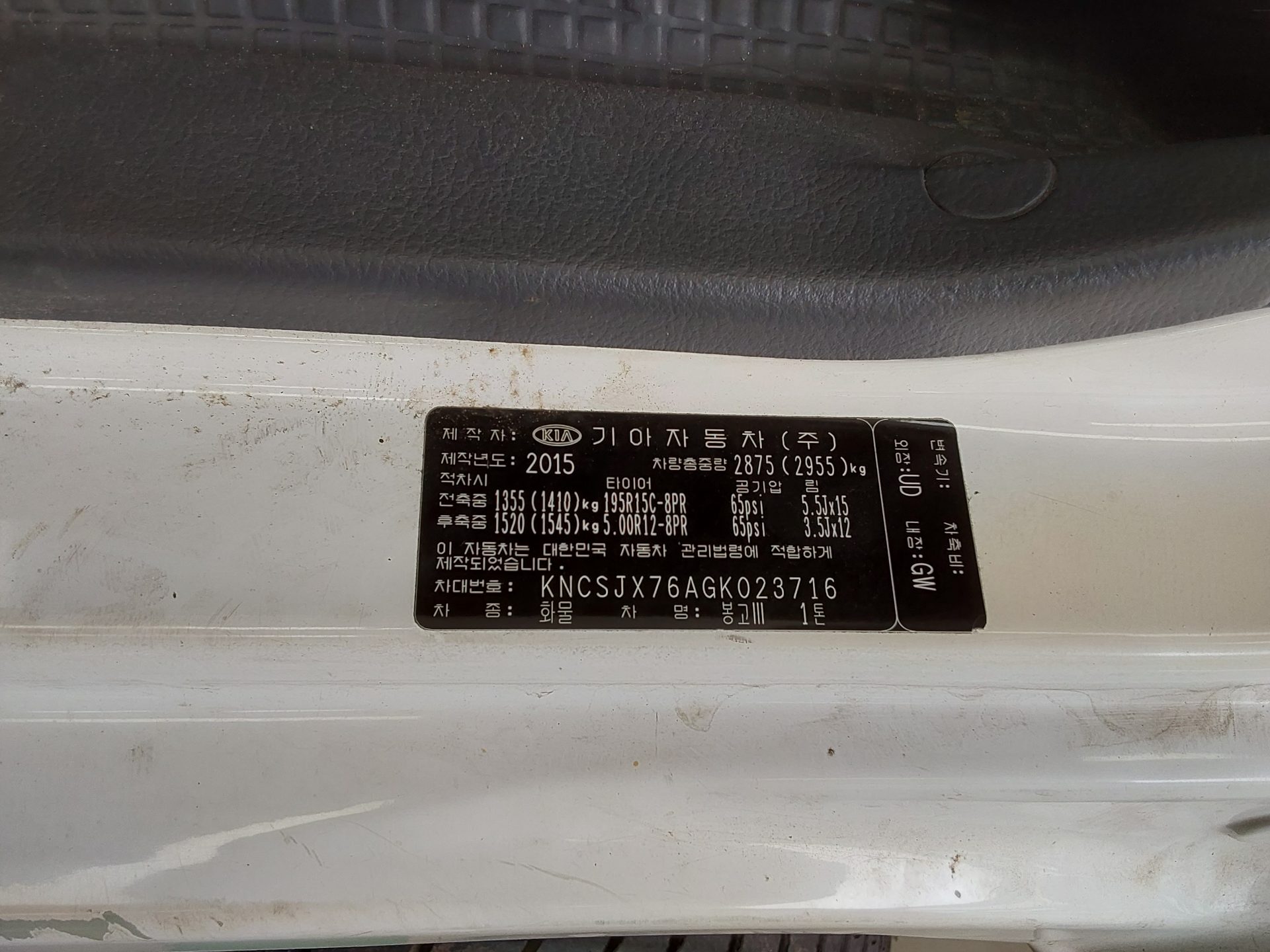 2016 - kia bongo