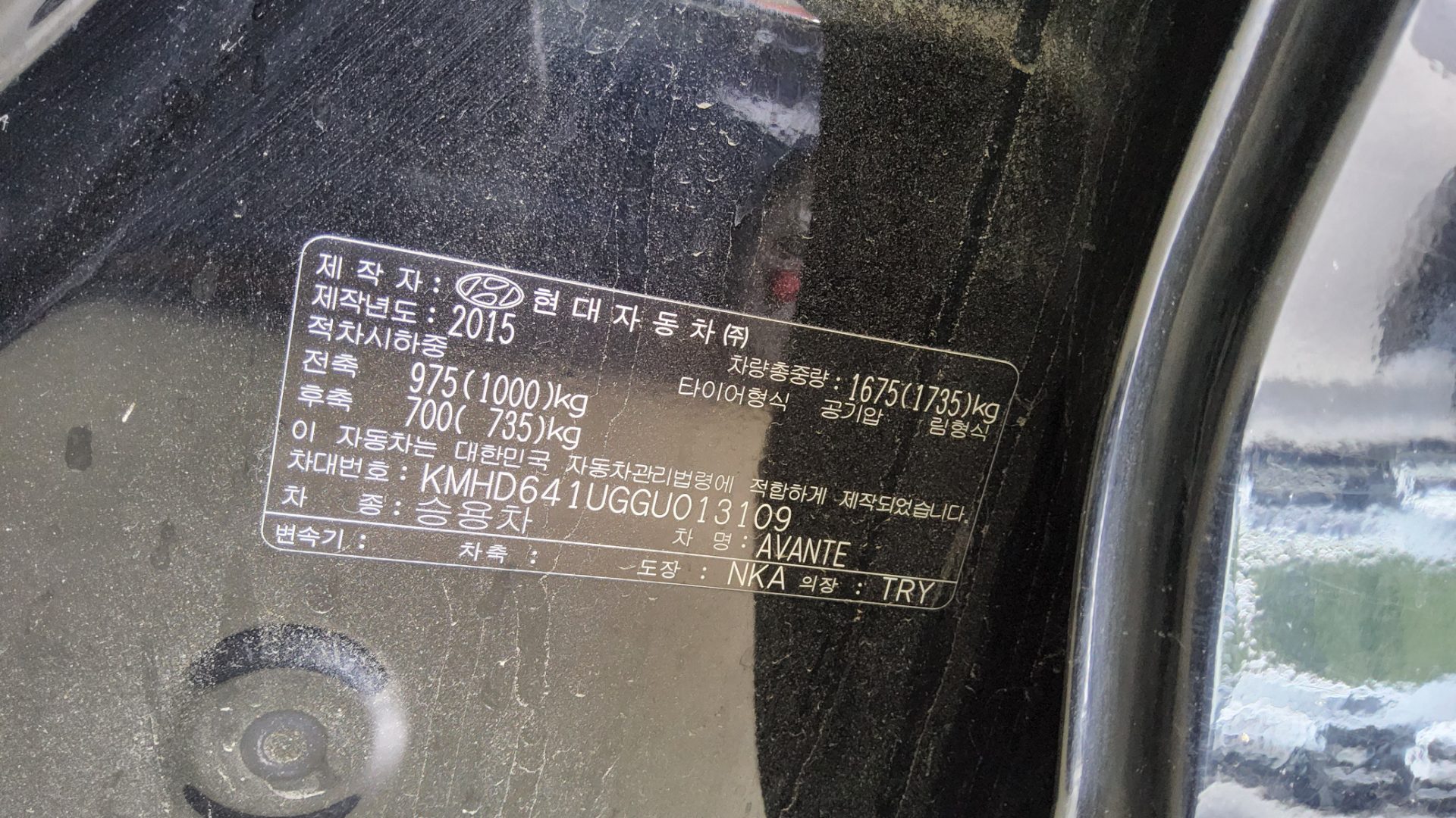 2016 - hyundai avante
