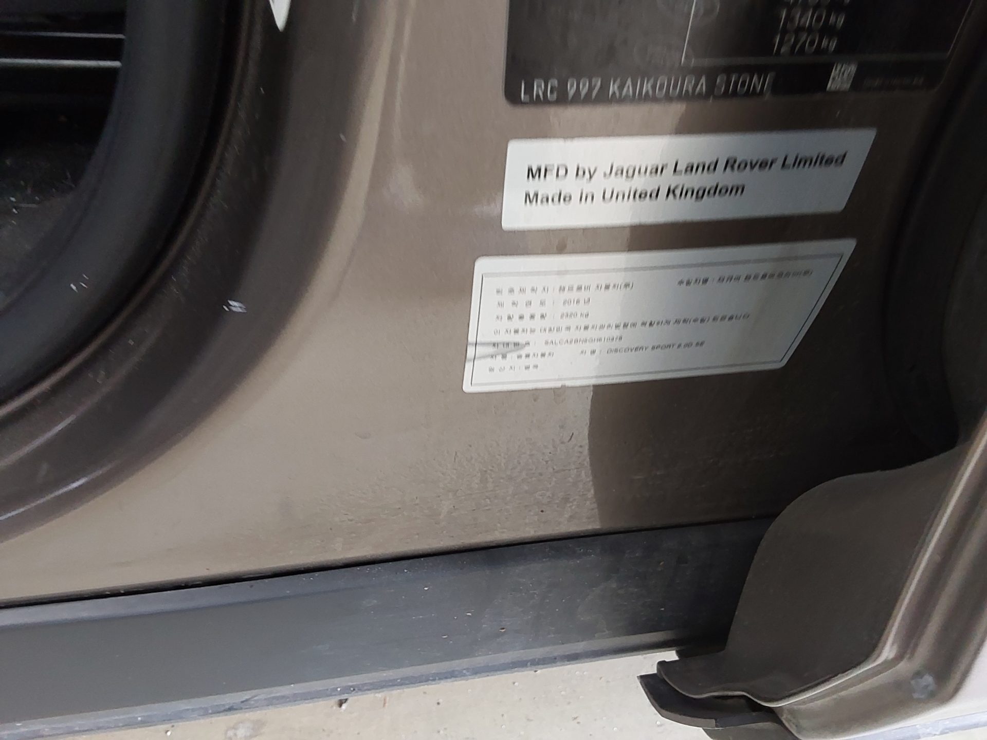 2016 - land rover discovery