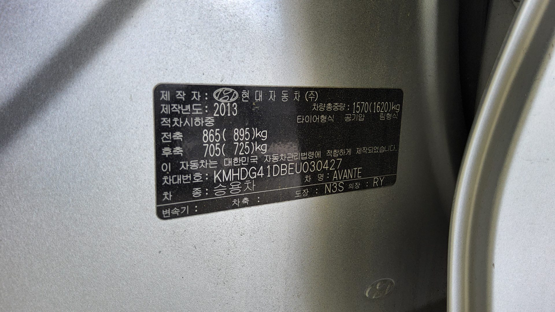 2014 - hyundai avante