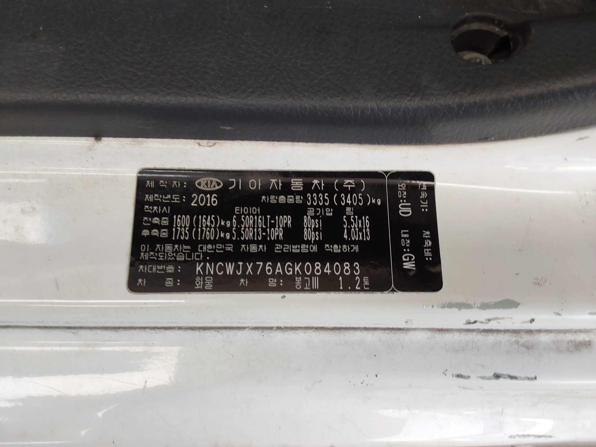 2016 - kia bongo