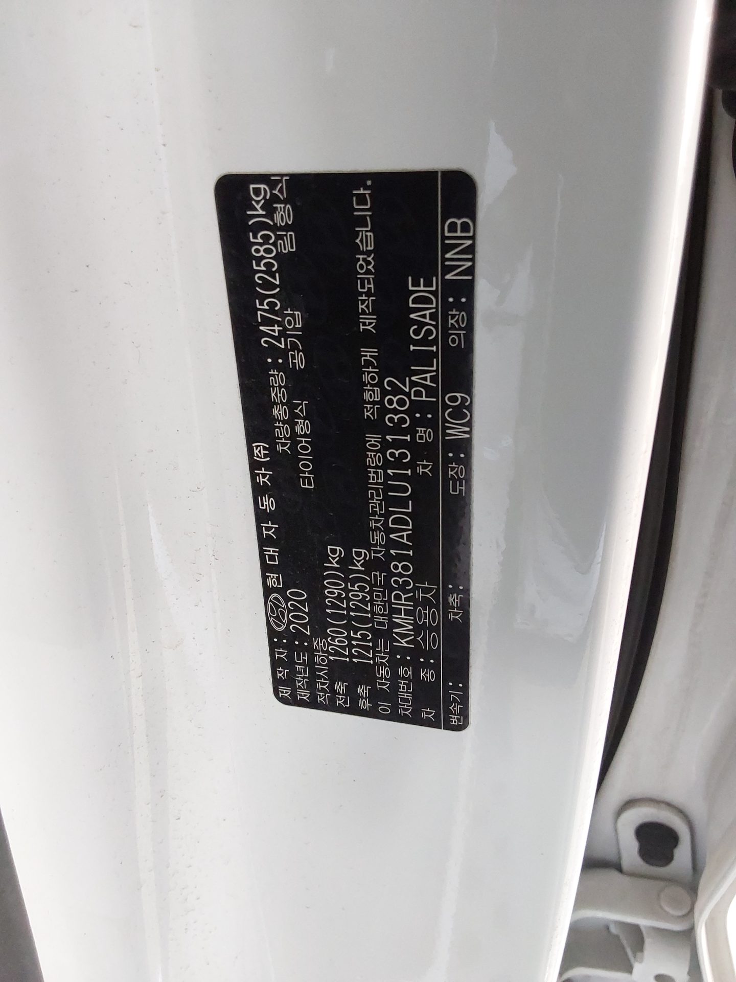 2020 - hyundai palisade