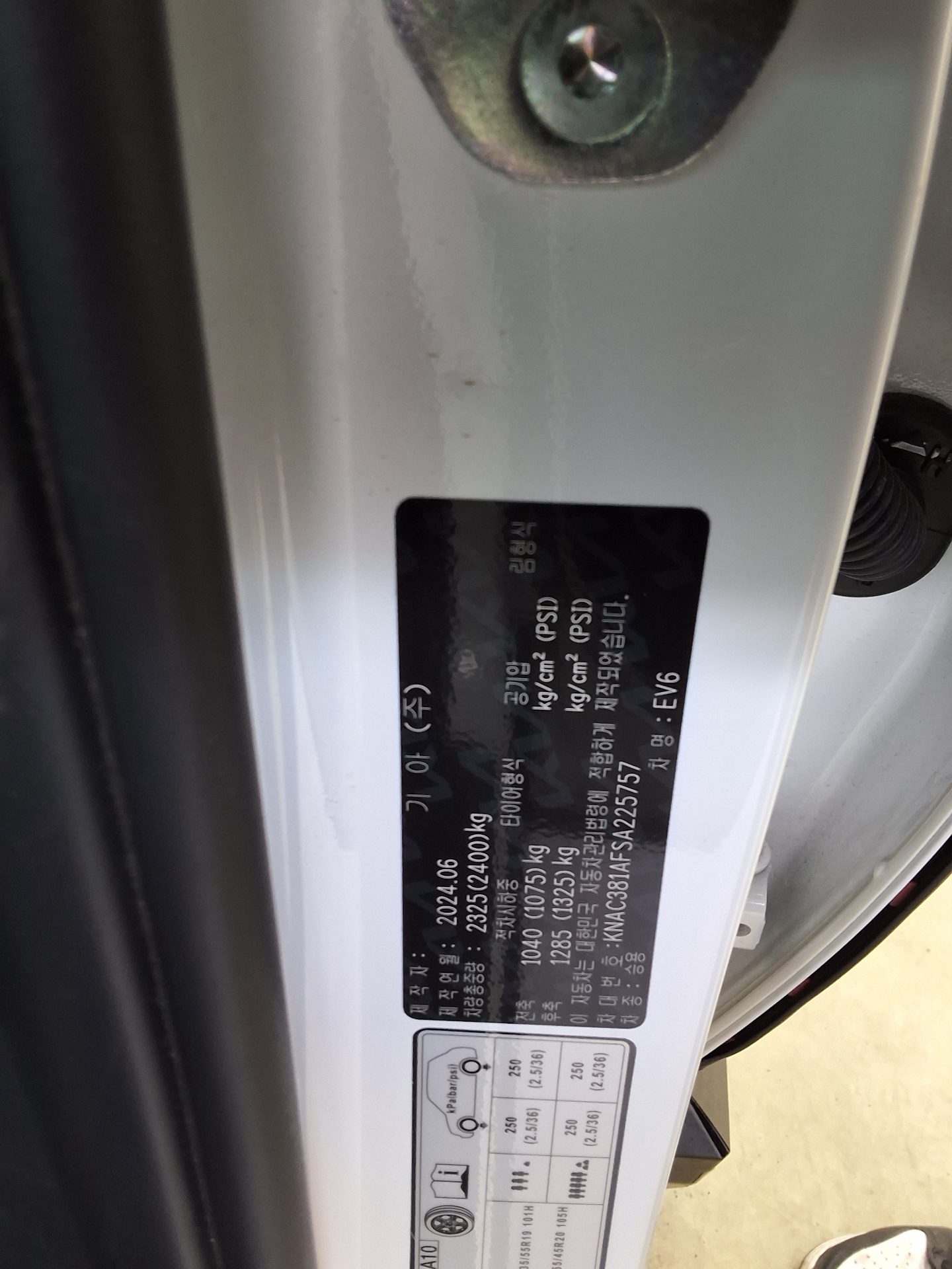 2025 - kia ev6