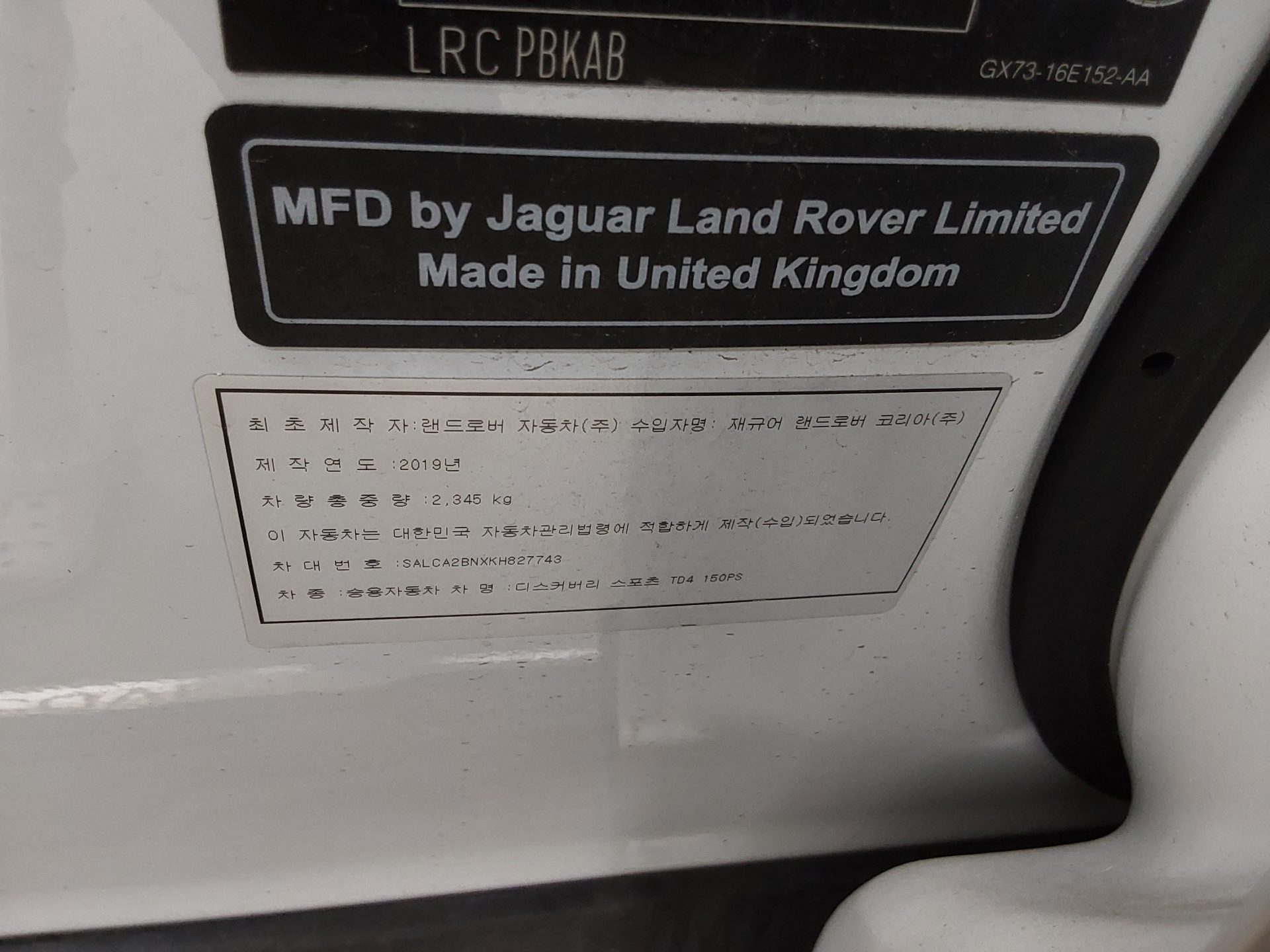 2019 - land rover discovery