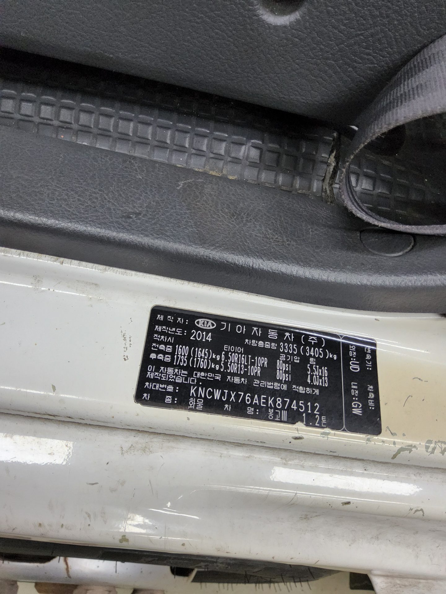 2014 - kia bongo