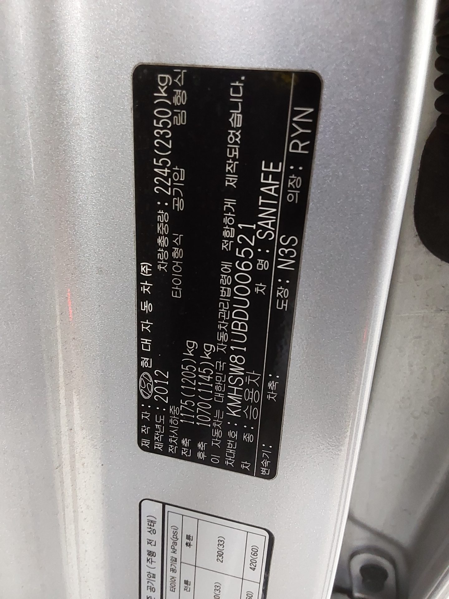 2013 - hyundai santa fe