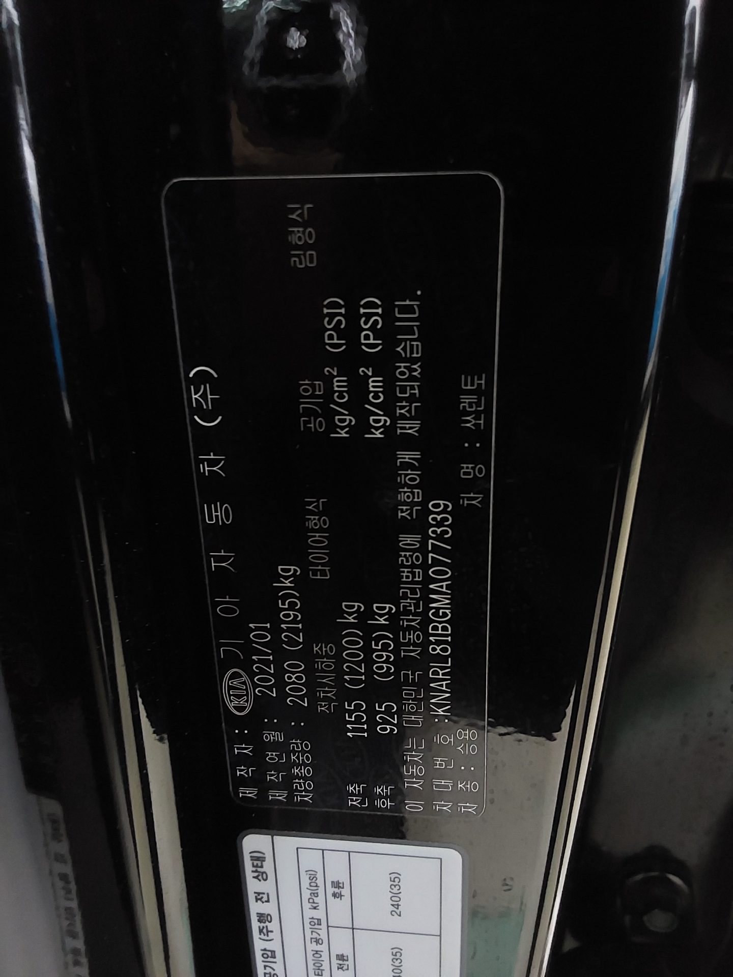 2021 - kia sorento