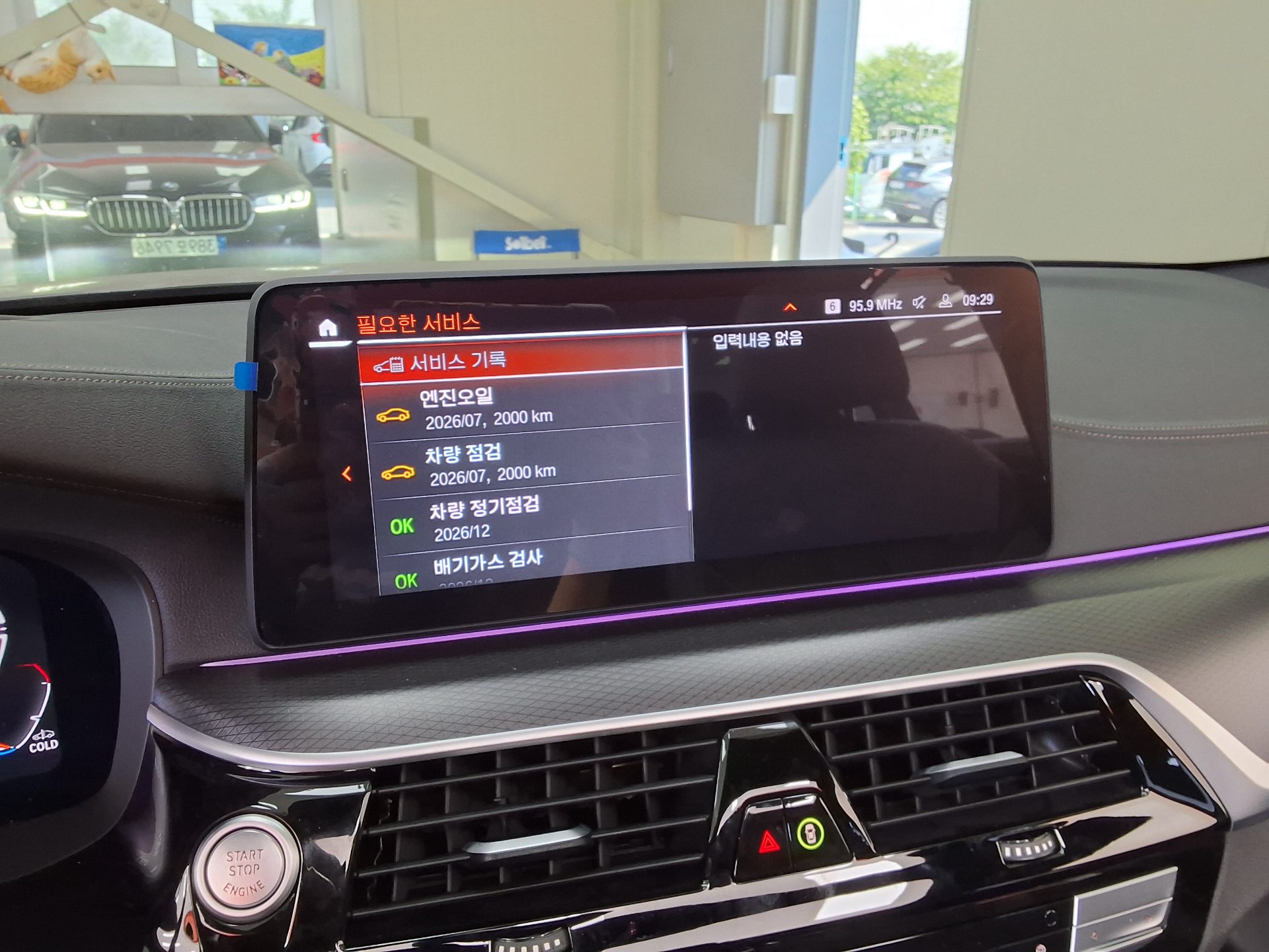 2023 - bmw m5