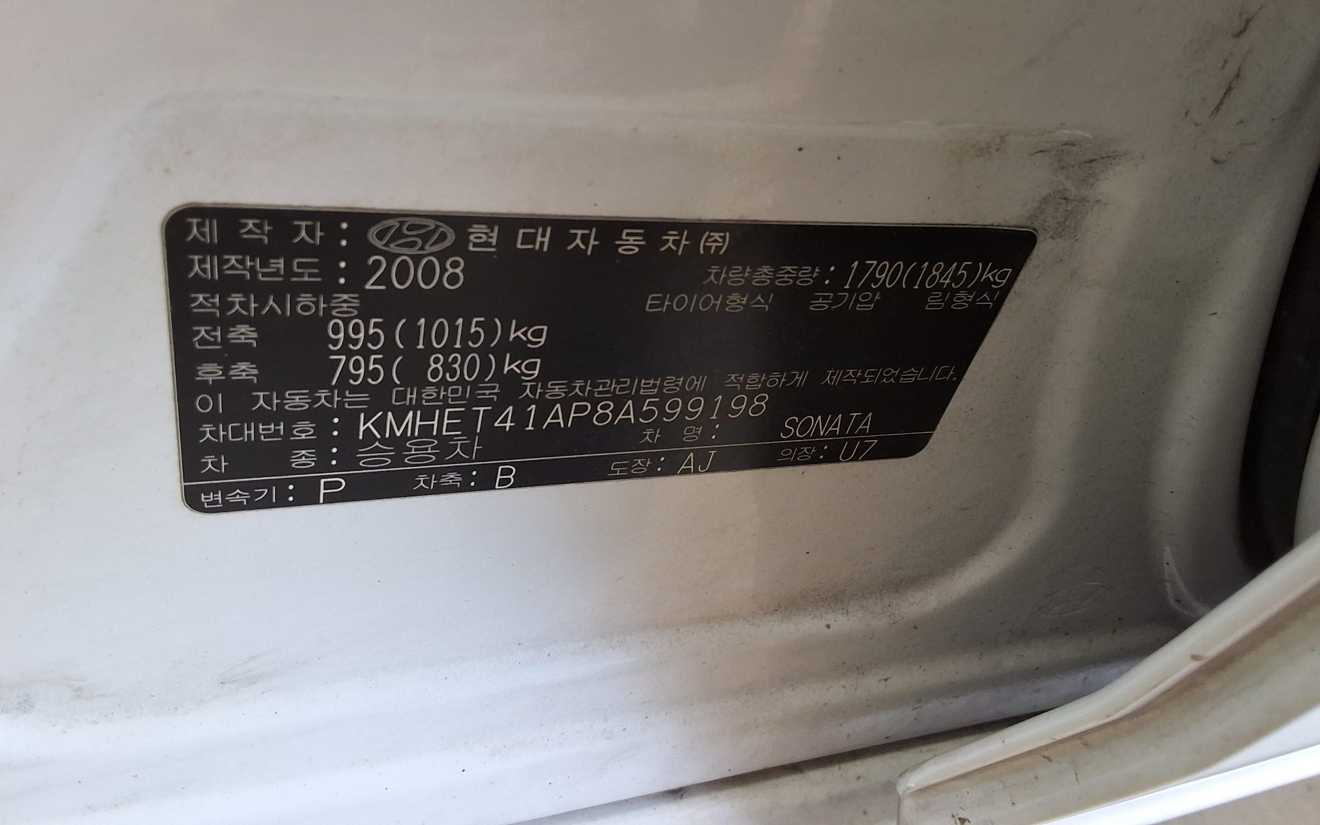 2008 - hyundai sonata