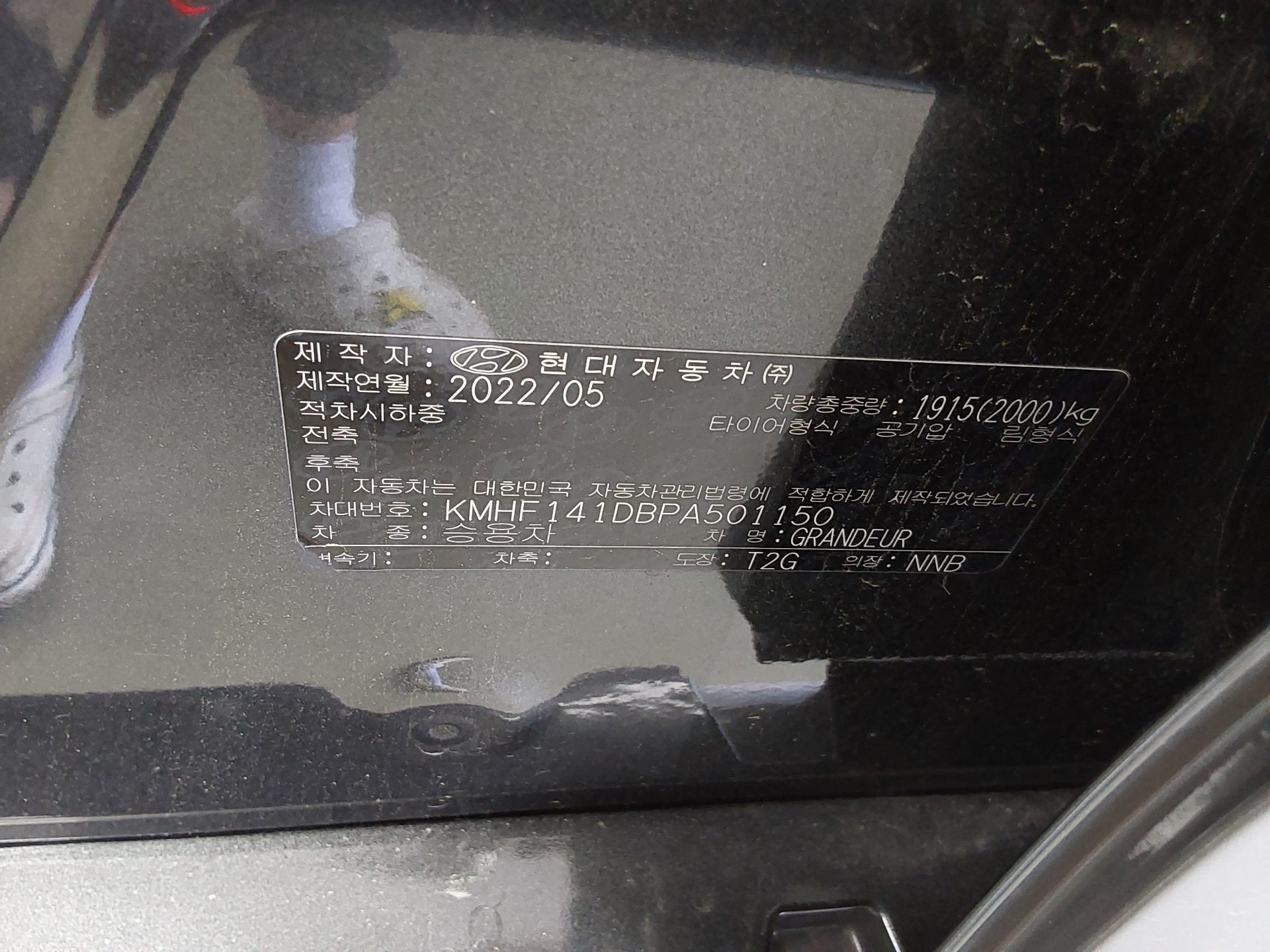 2023 - hyundai grandeur