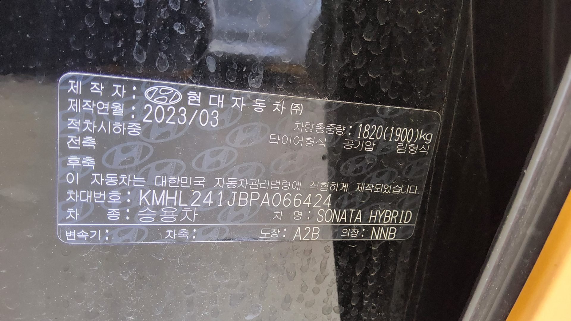 2023 - hyundai sonata