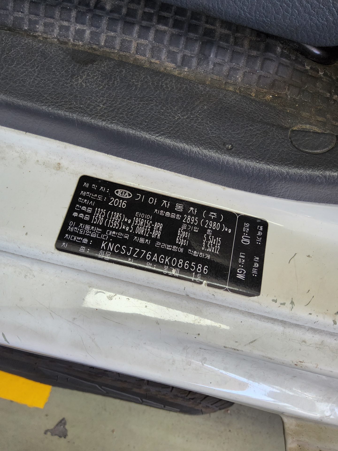 2016 - kia bongo