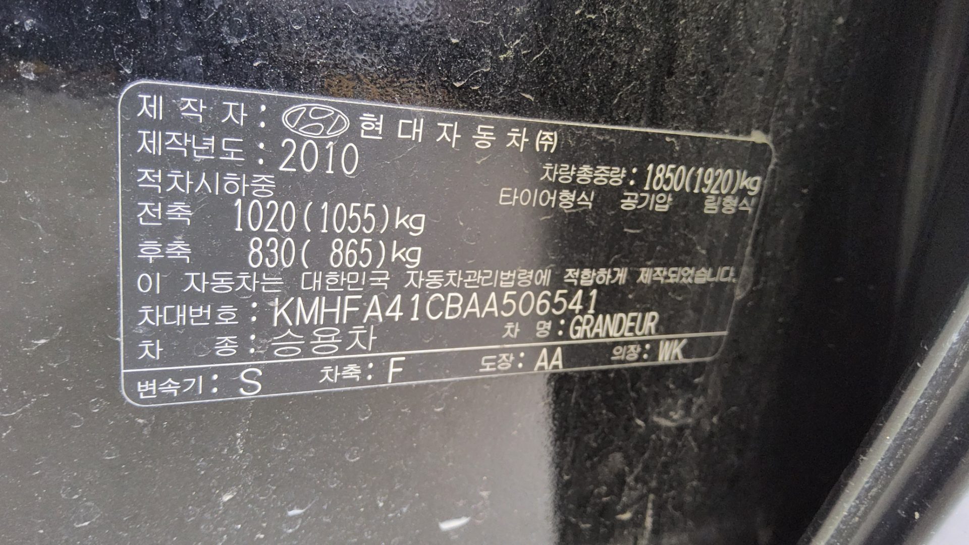 2010 - hyundai grandeur