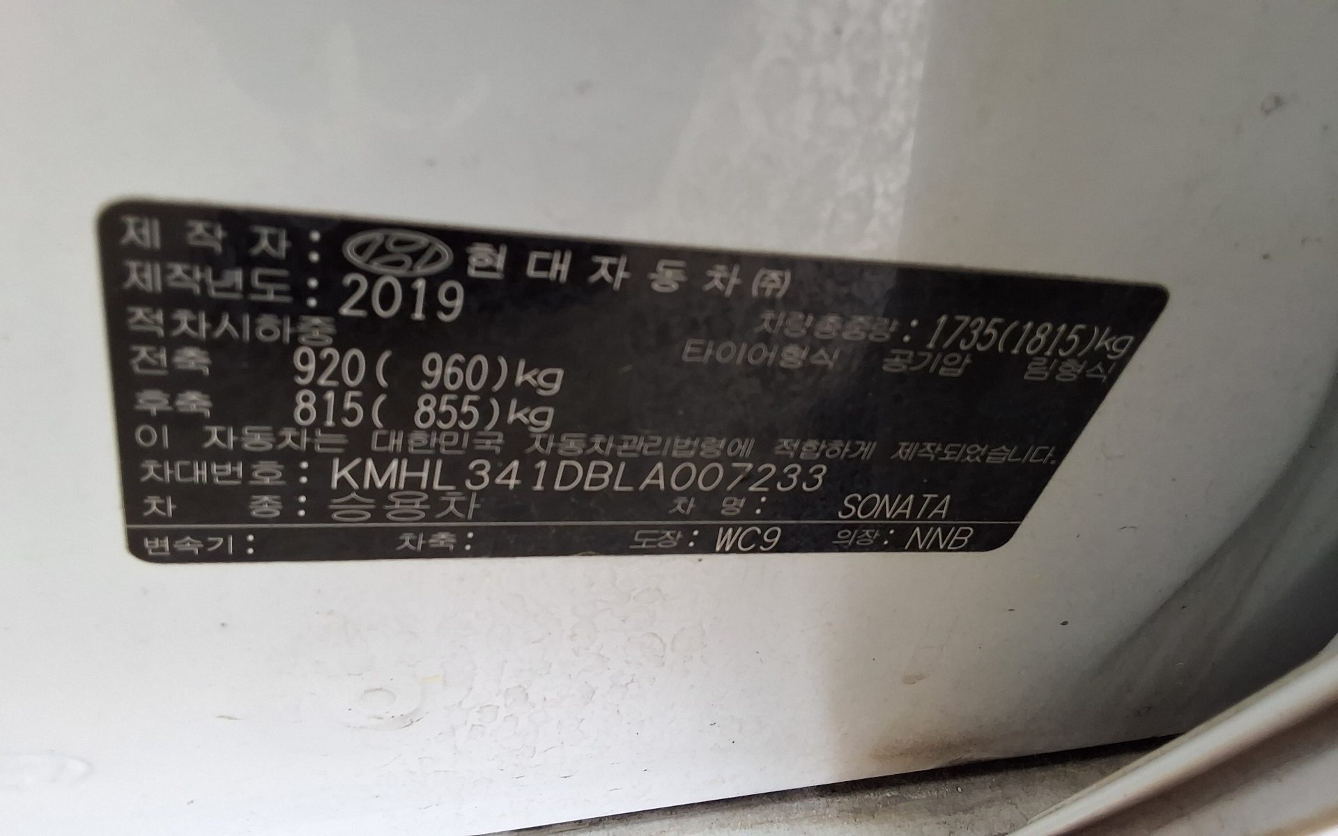 2020 - hyundai sonata