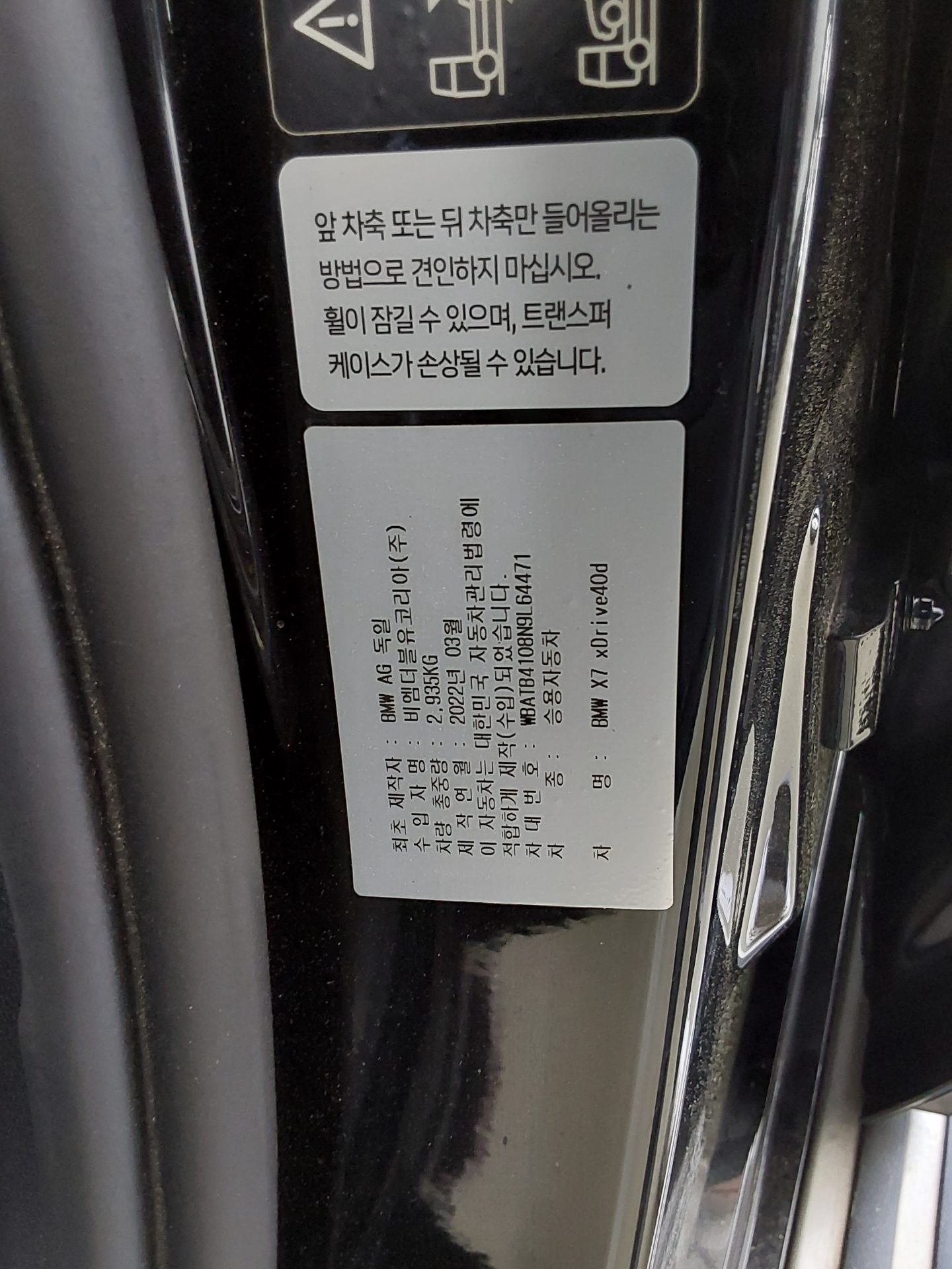 2022 - bmw x7
