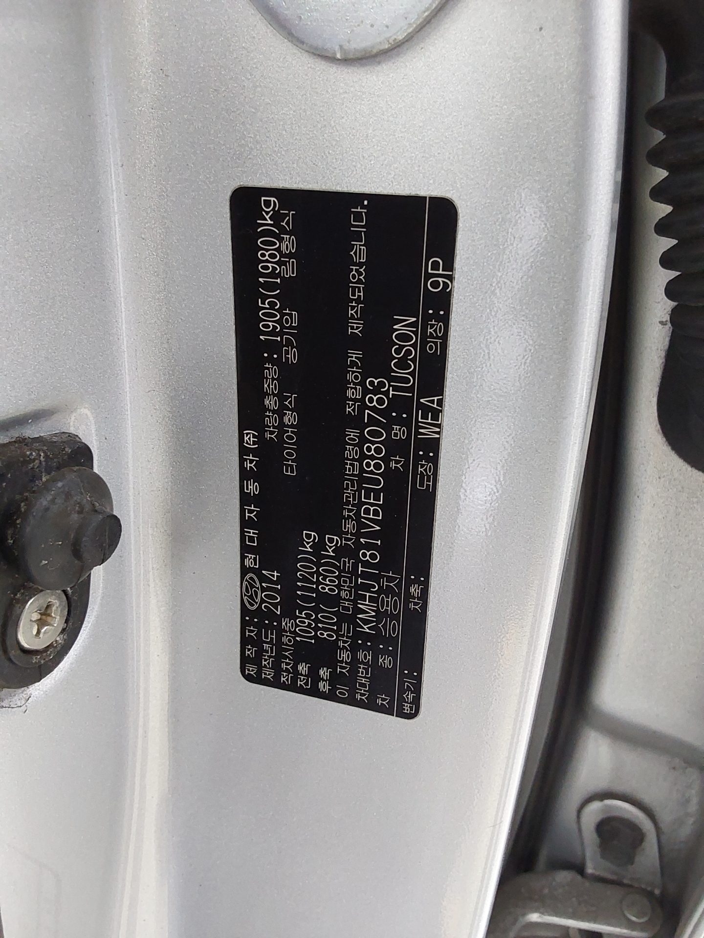 2014 - hyundai tucson