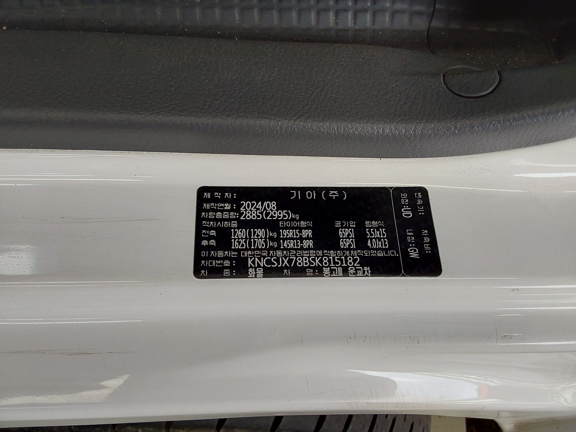 2025 - kia bongo
