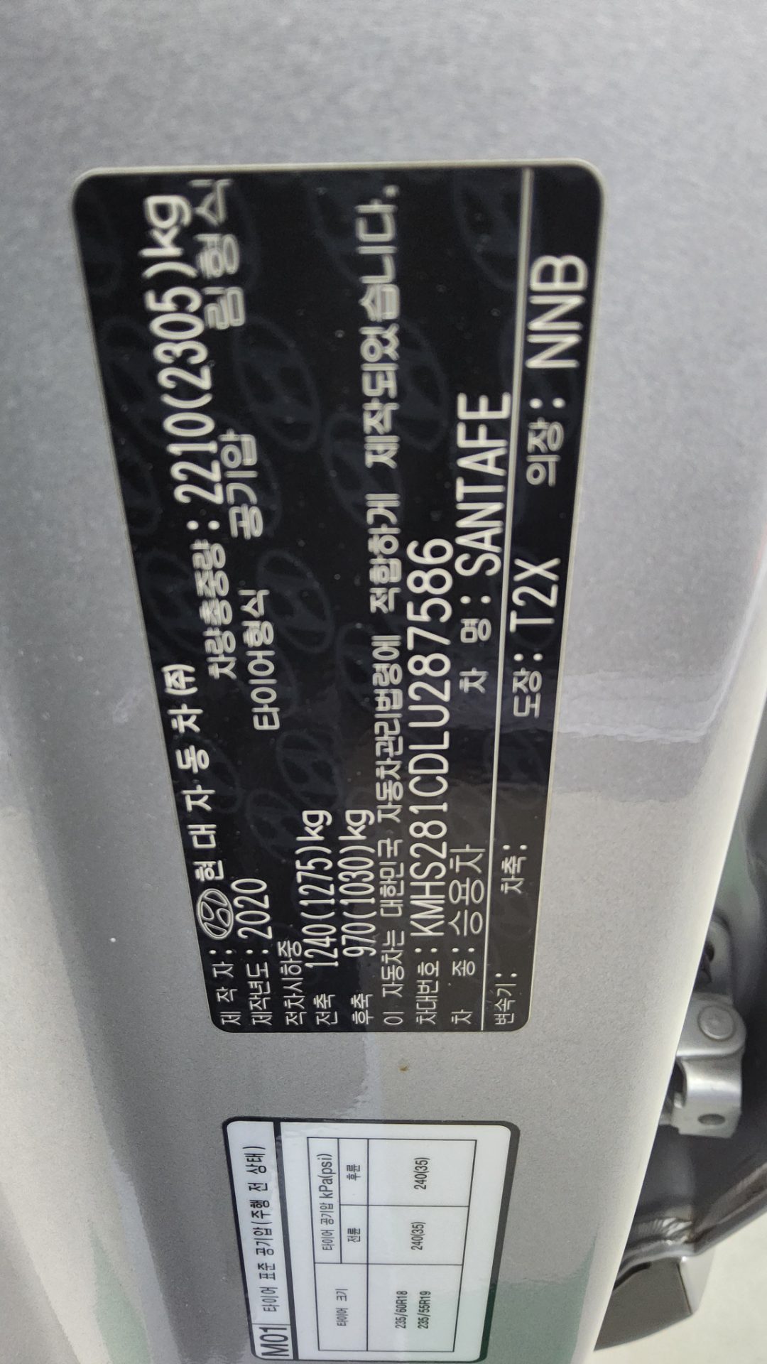 2020 - hyundai santa fe