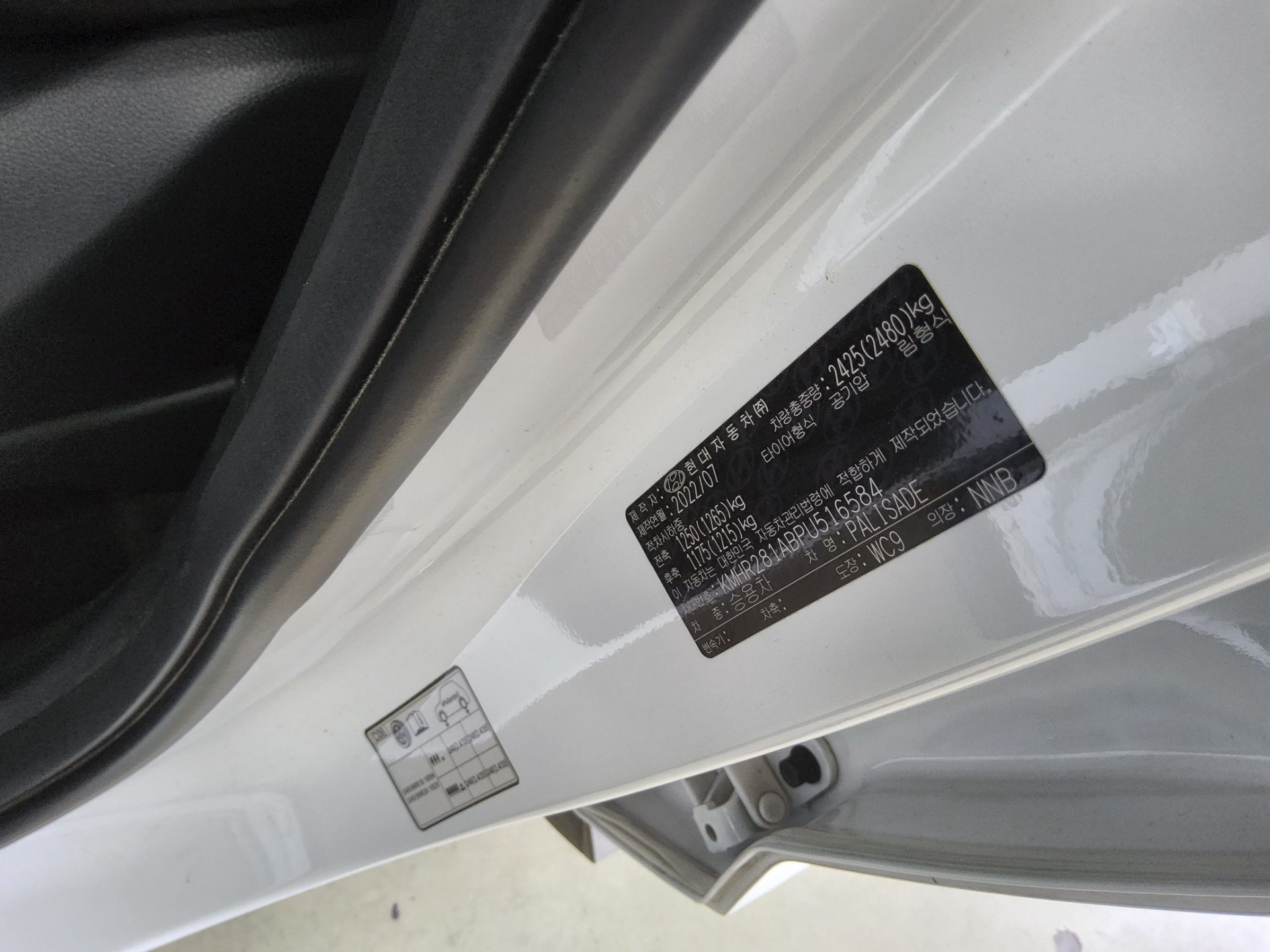2023 - hyundai palisade