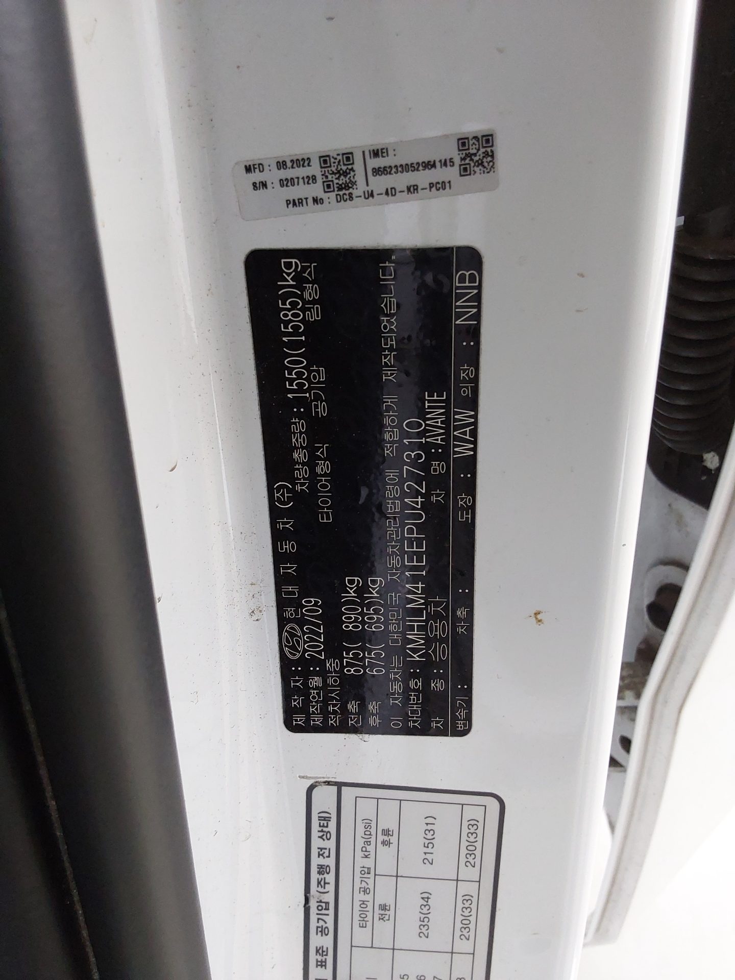 2023 - hyundai avante