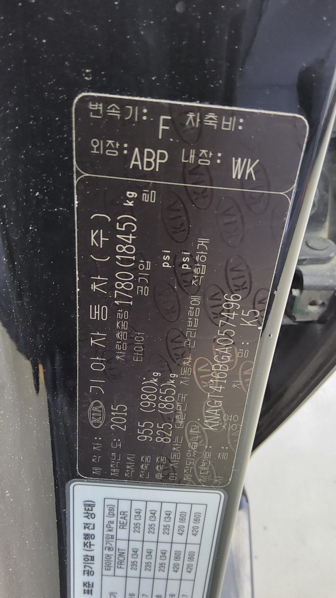 2016 - kia k5