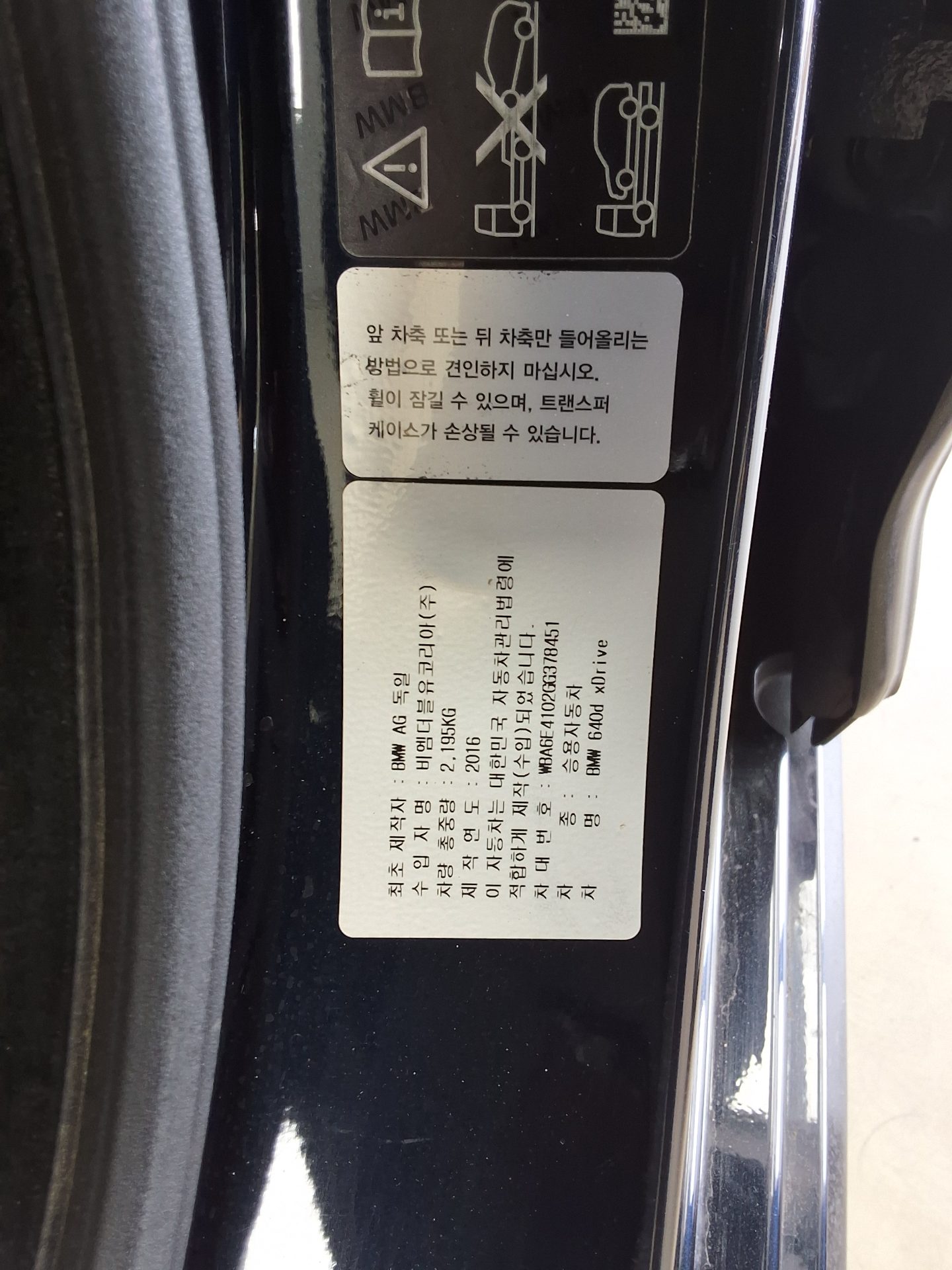2016 - bmw 6 series