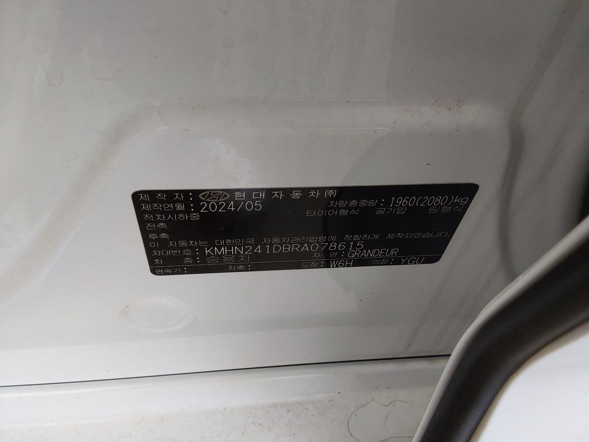 2024 - hyundai grandeur