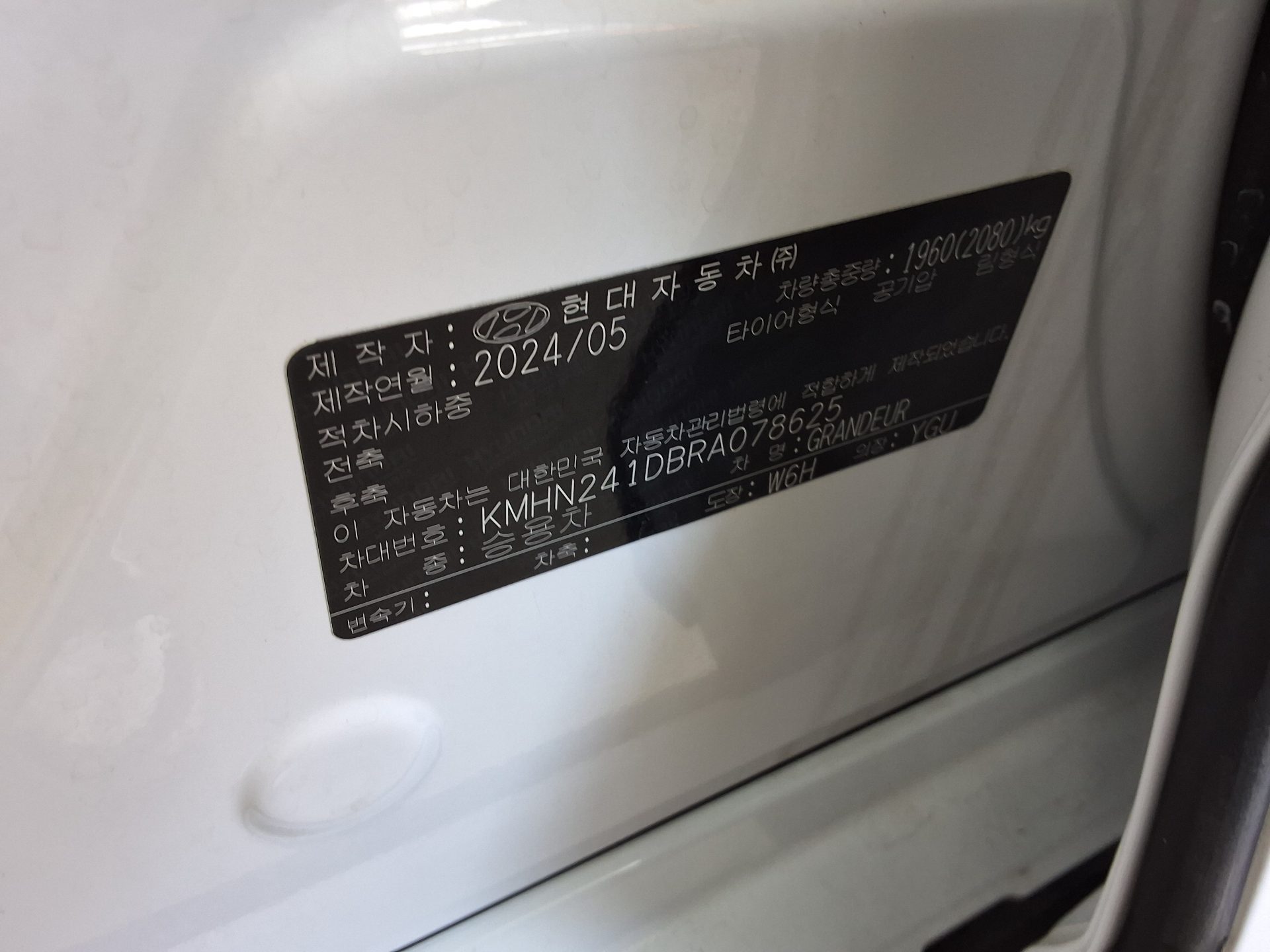 2024 - hyundai grandeur