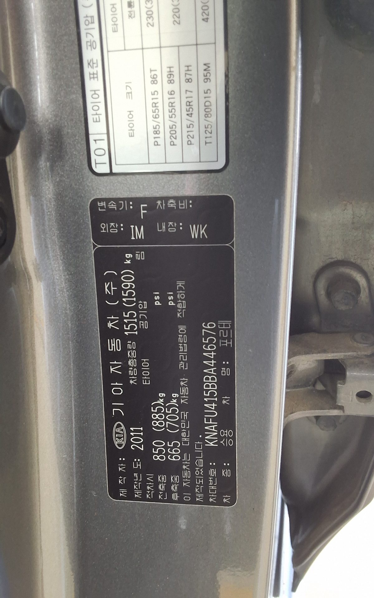 2011 - kia forte