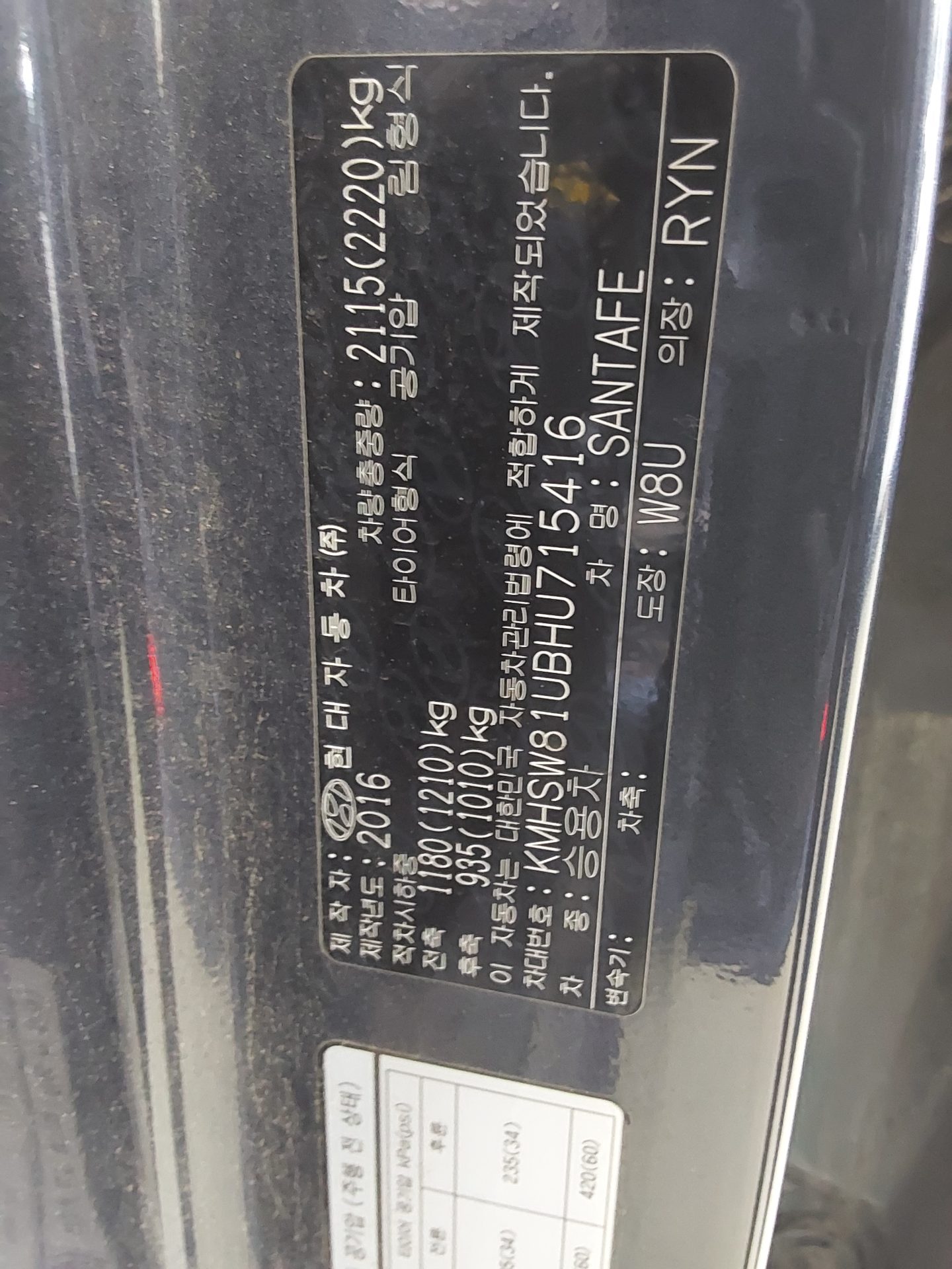 2017 - hyundai santa fe